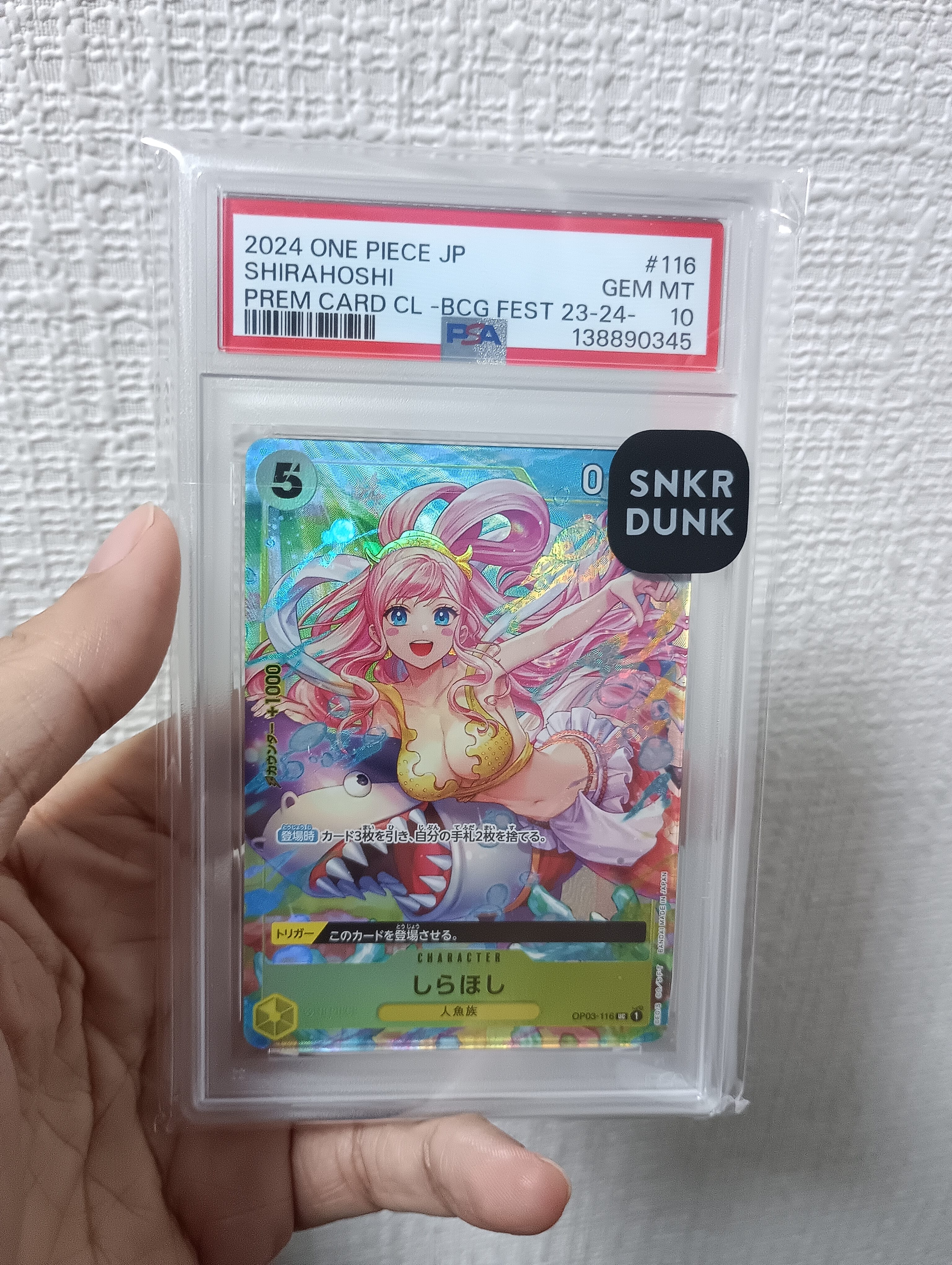 しらほし UC [OP03-116] (プレミアムカードコレクション -BANDAI CARD GAMES Fest 23-24 Edition-)