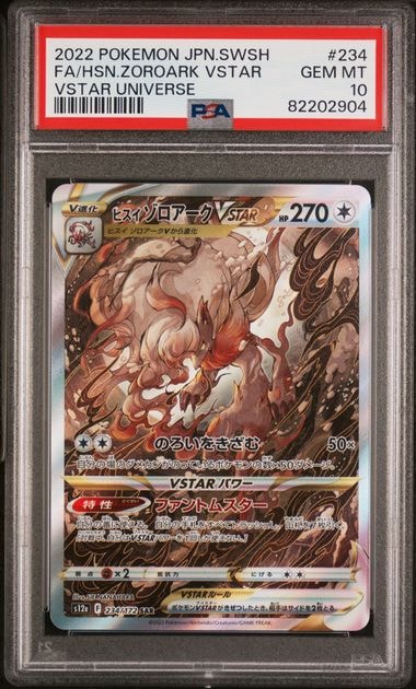 ヒスイゾロアークVSTAR SAR[s12a 234/172](ハイクラスパック「VSTARユニバース」)