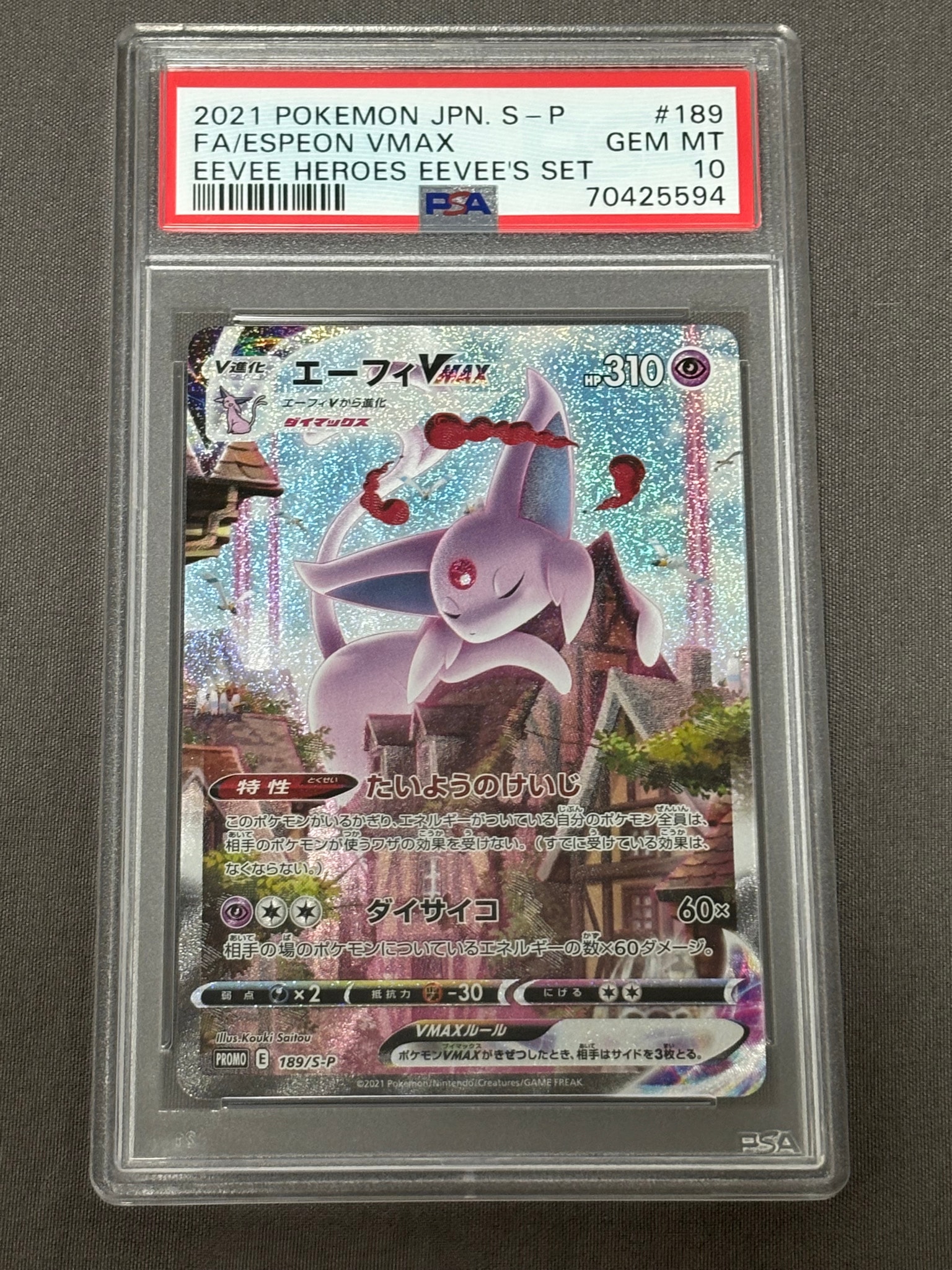 Espeon VMAX: SA/PROMO[S-P 189](S-P Promotional cards)