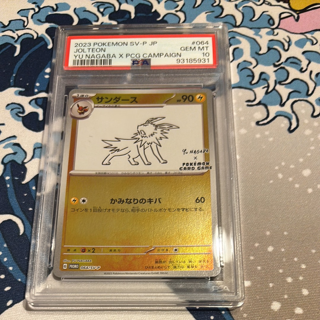 サンダース: プロモ [SV-P 064](「YU NAGABA×ポケモンカードゲーム」プロモーションカード「SV-P」)