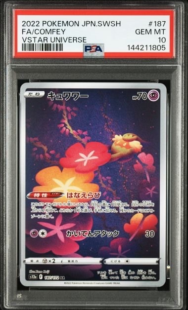 PSA10】キュワワー AR[s12a 187/172](ハイクラスパック「VSTAR