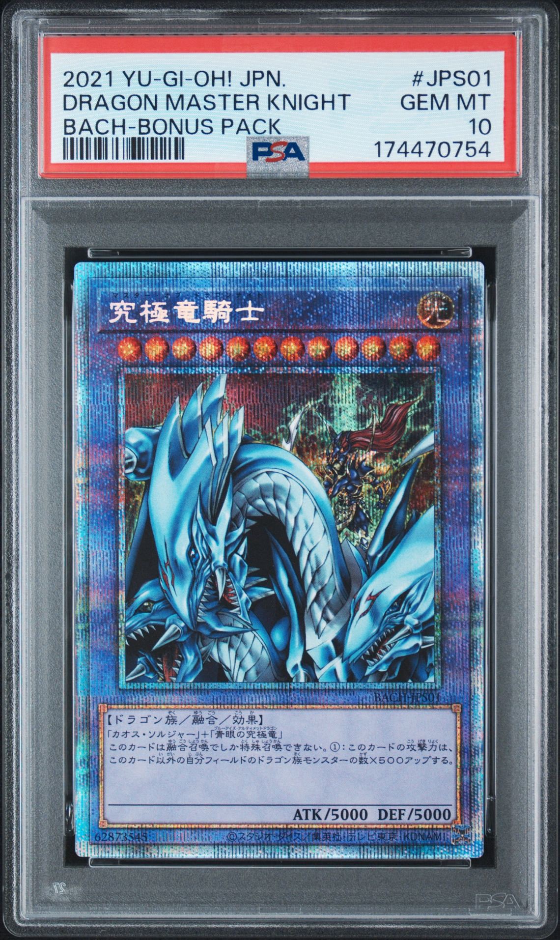 究極竜騎士 PSE[BACH-JPS01](バトル オブ カオス) PSA10】究極竜騎士 PSE[BACH-JPS01](バトル オブ カオス) 1枚の