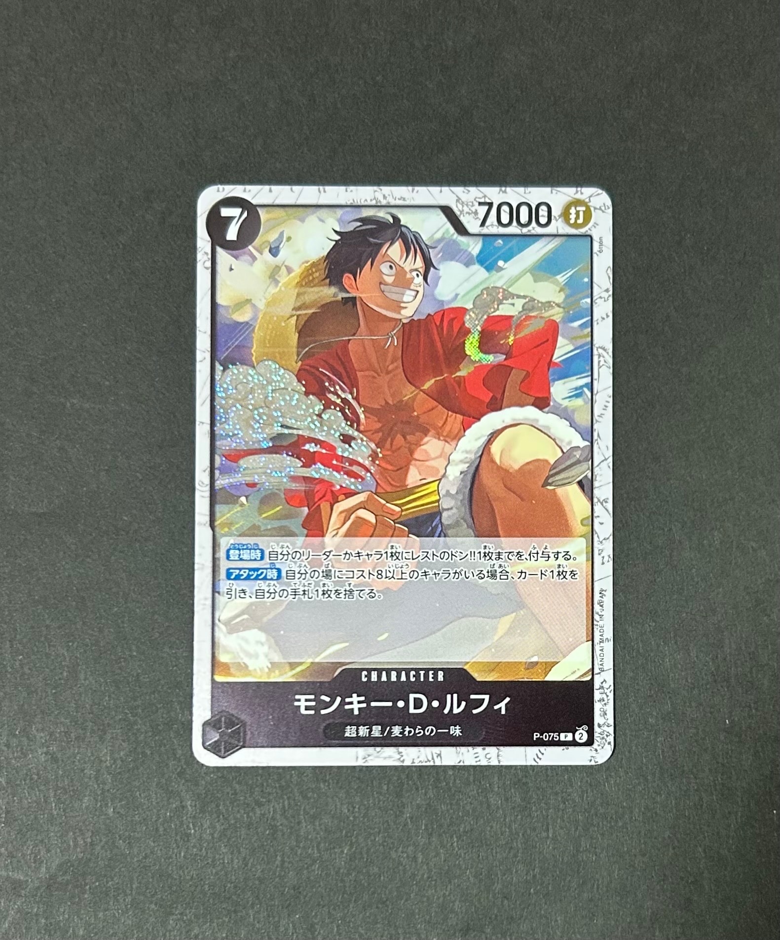 PSA10】ジュエリー・ボニー L [OP07-019](プロモーションカード「週刊