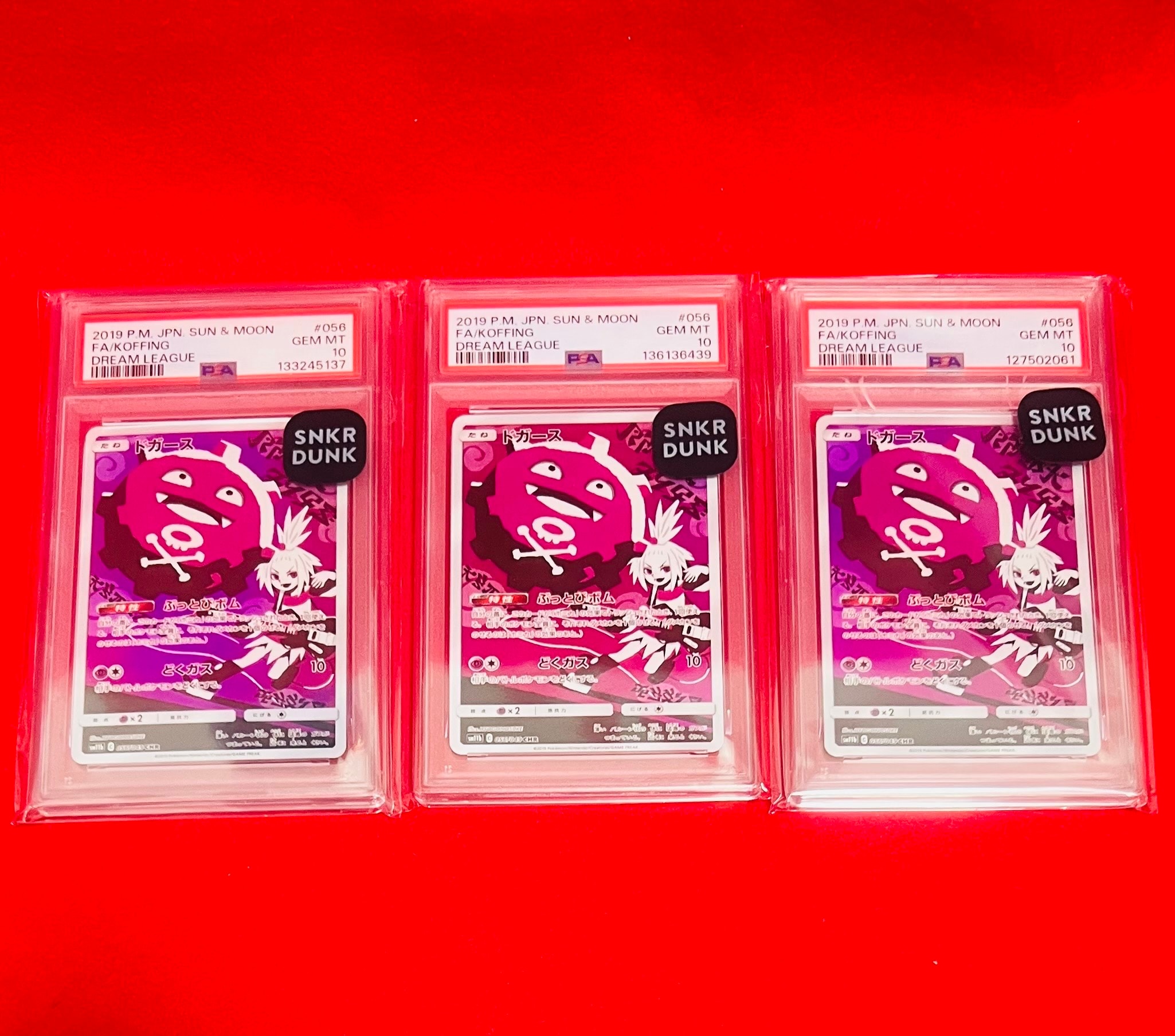 ドガース CHR[SM11b 056/049](強化拡張パック「ドリームリーグ」)