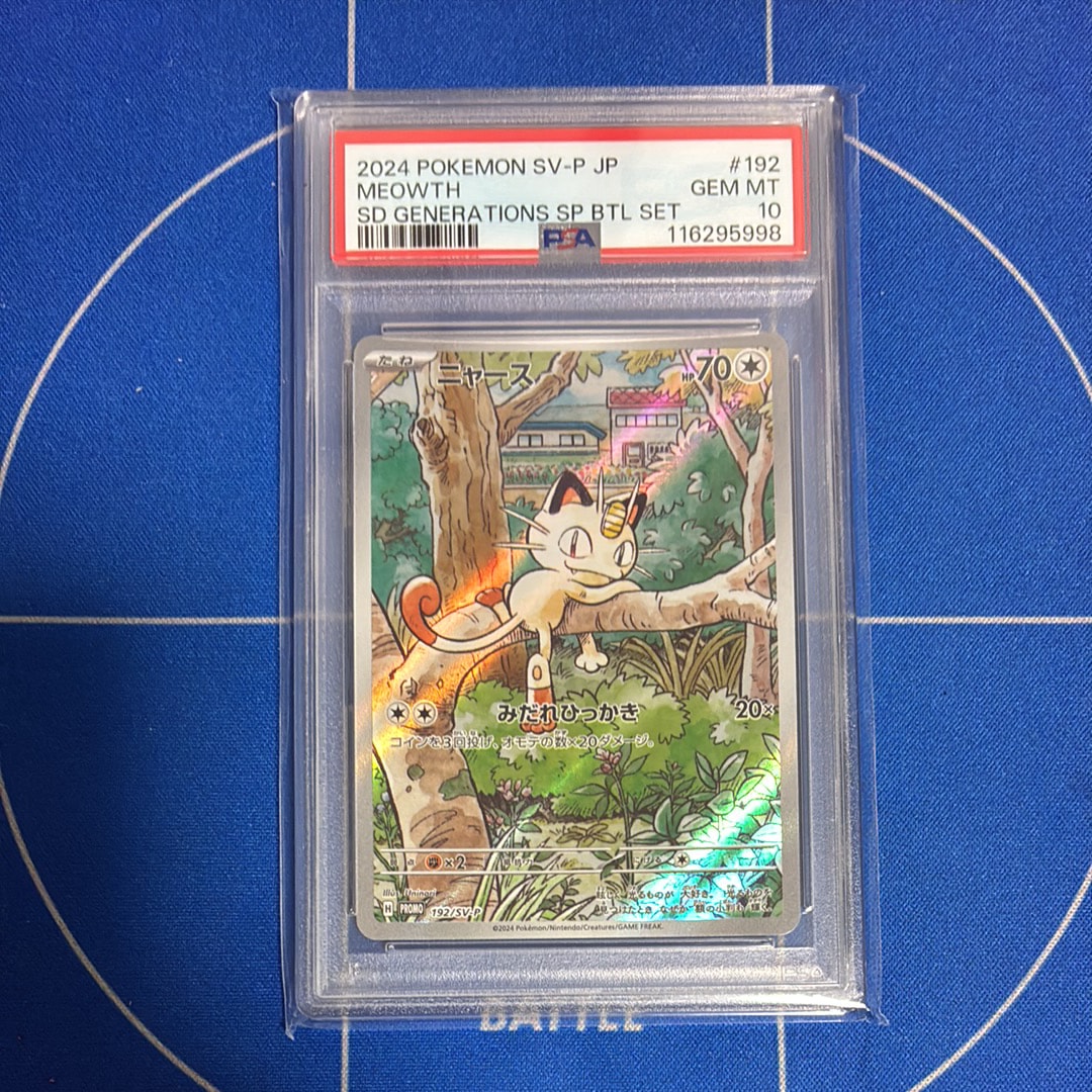 ニャース P [SV-P 192](スタートデッキ Generations「スペシャルバトルセット」)
