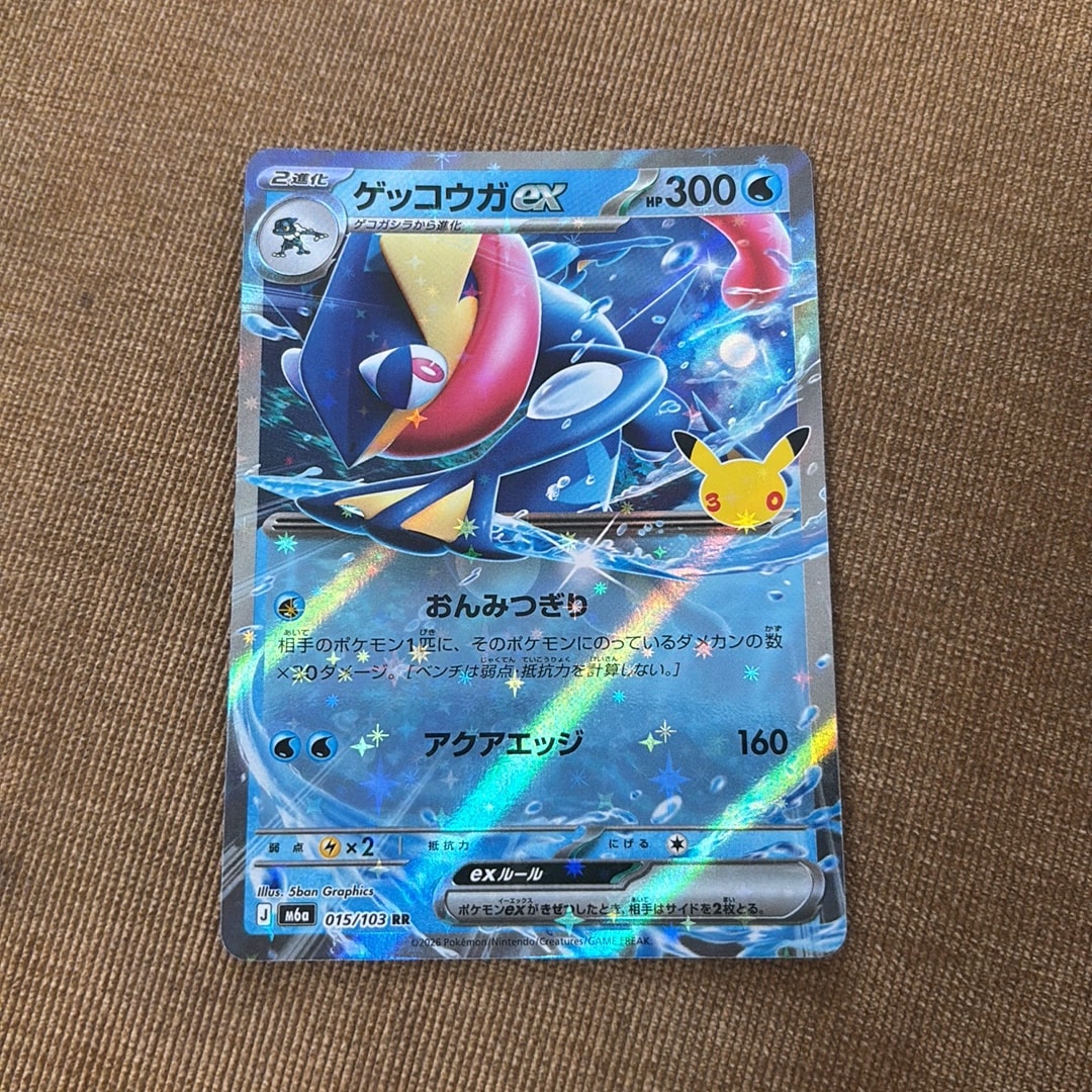ゲッコウガex RR [M6a 015/103](拡張パック「30th CELEBRATION」)