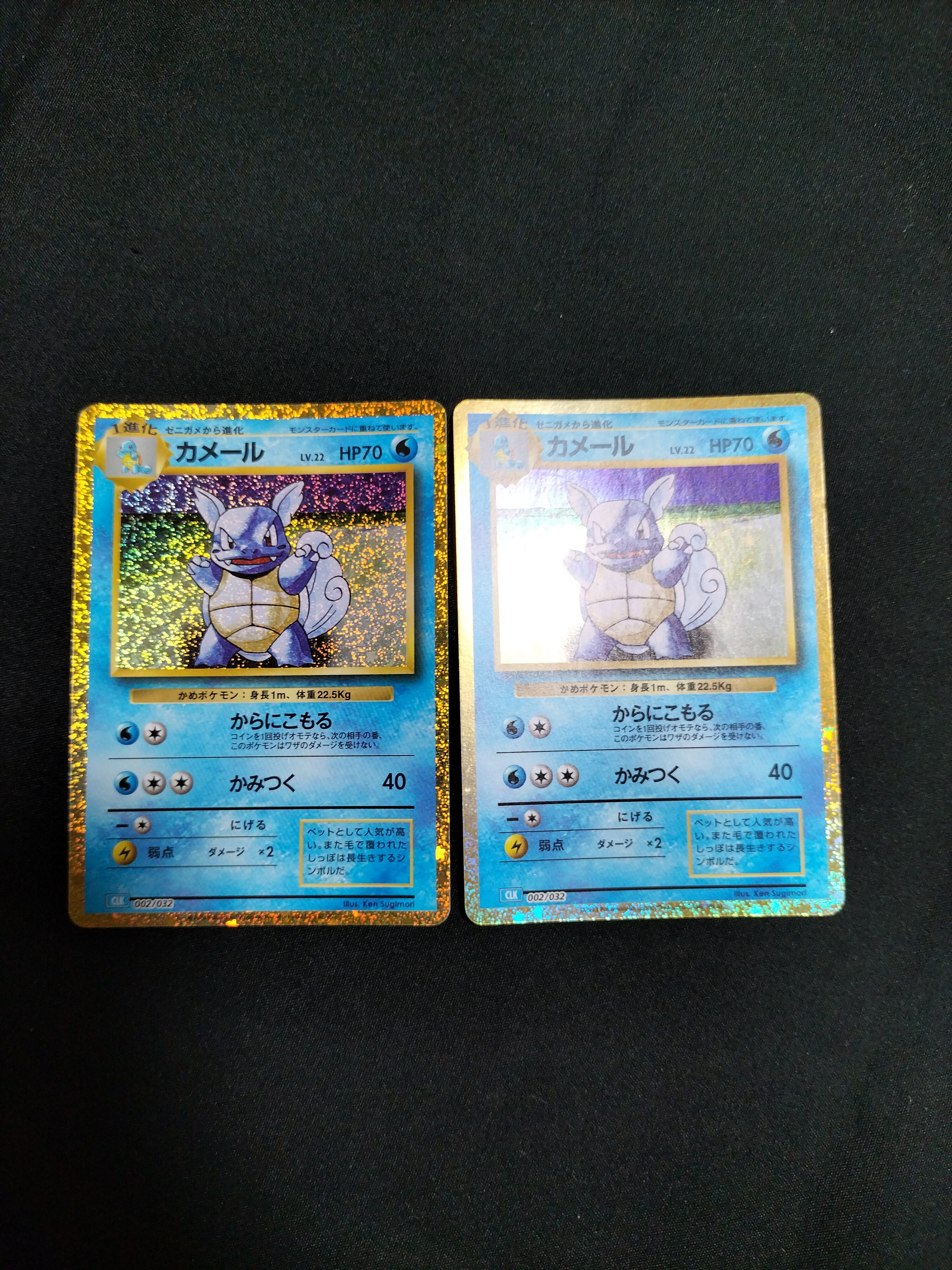 カメール [CLK 002/032](ポケモンカードゲーム Classic)