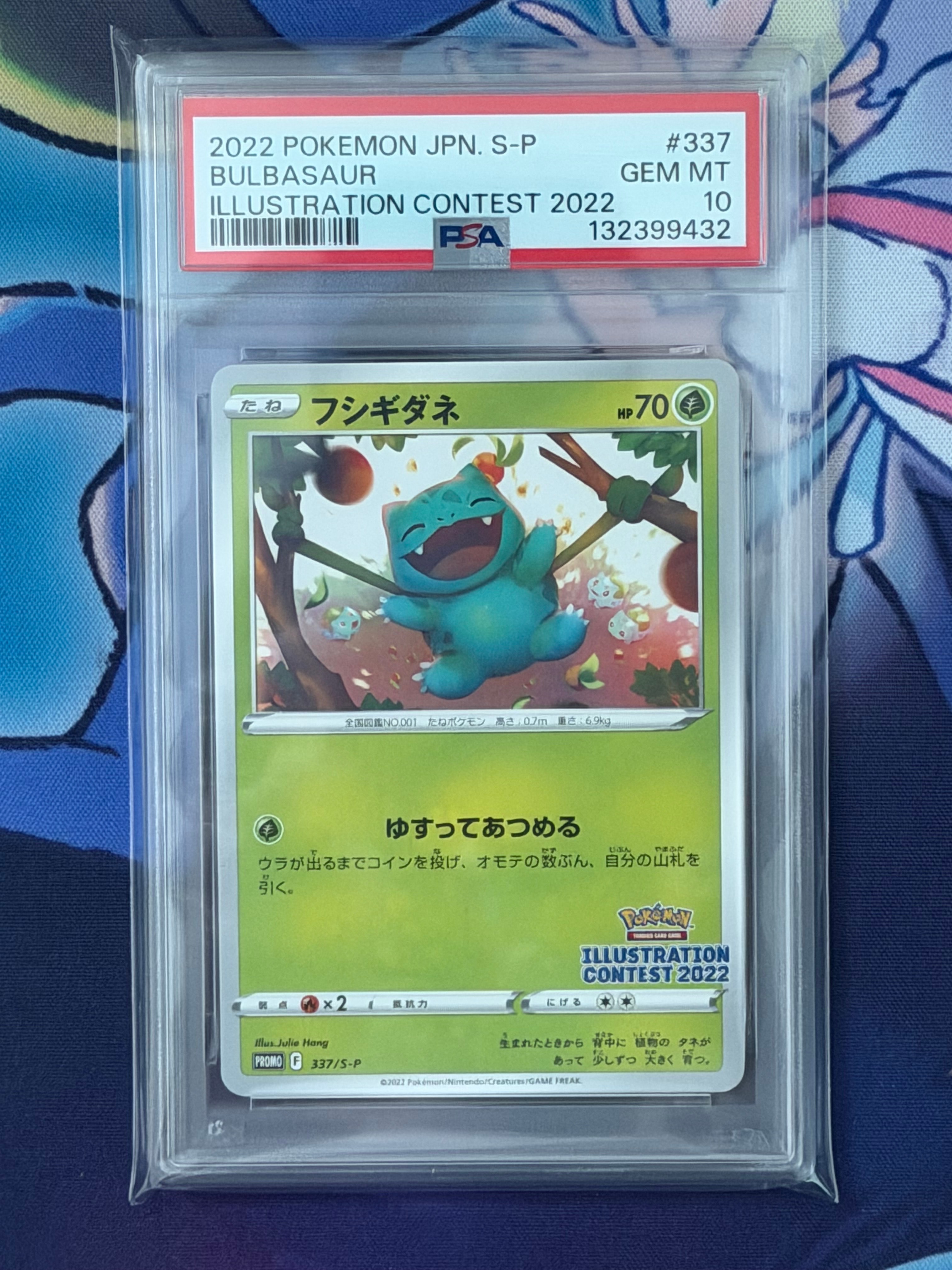 フシギダネプロモ[PROMO337 S-P](プロモーションカード「ポケモンセンター・ポケモンストア・ポケモンセンターオンライン2000円以上購入特典」)
