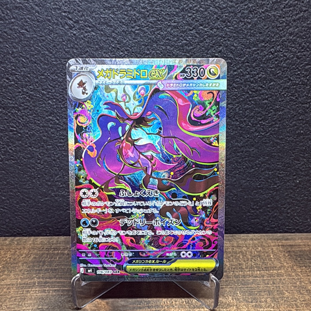リザードンV SR: SA[S9 103/100](拡張パック「スターバース」)の新品