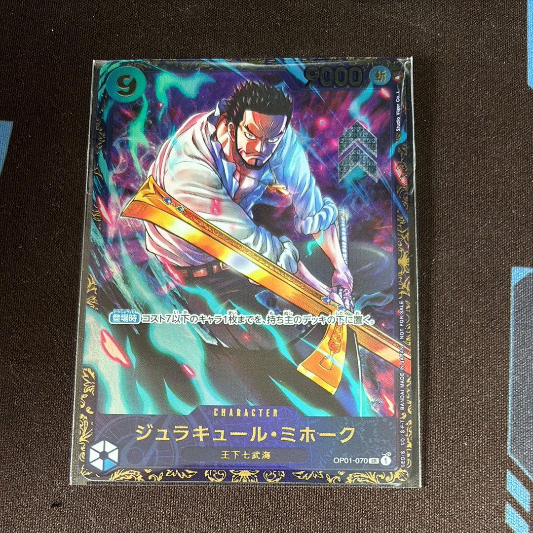 ジュラキュール・ミホーク SR [OP01‐070] (フラッグシップバトル 優勝記念品) for Japan