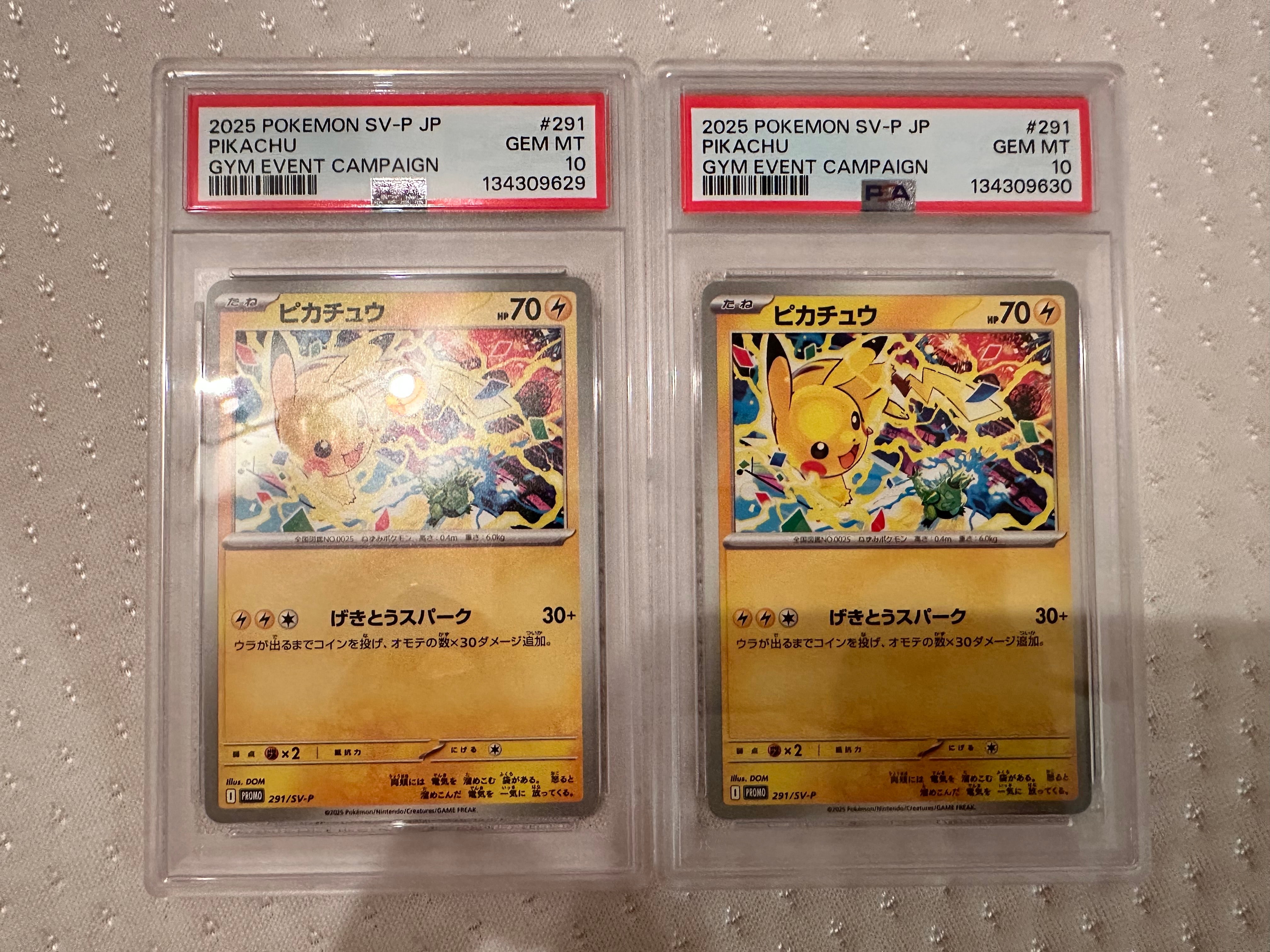 ピカチュウ P [SV-P 291](プロモーションカード「SV-P」)の新品/中古