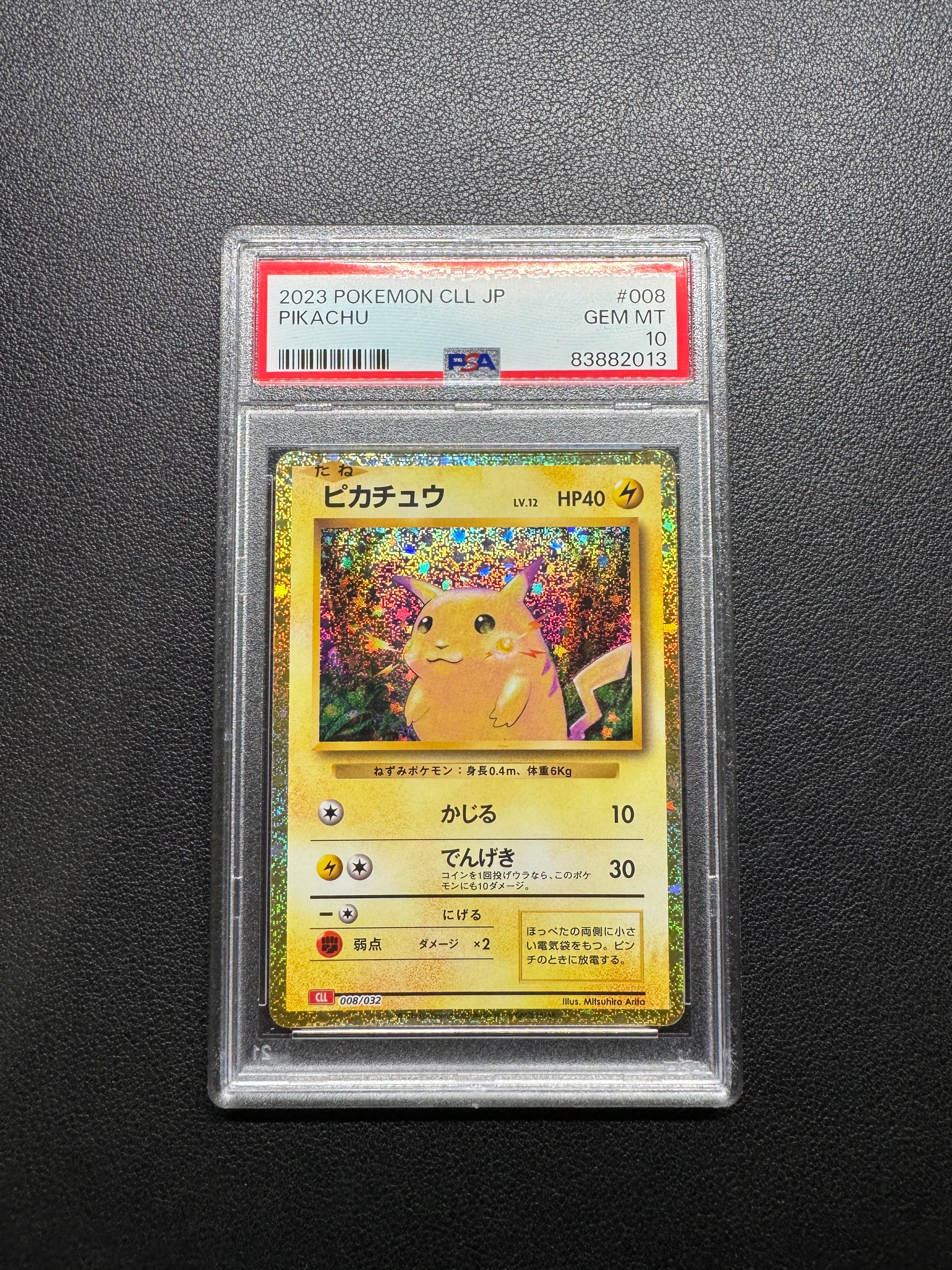 ピカチュウ [CLL 008/032](ポケモンカードゲーム Classic)