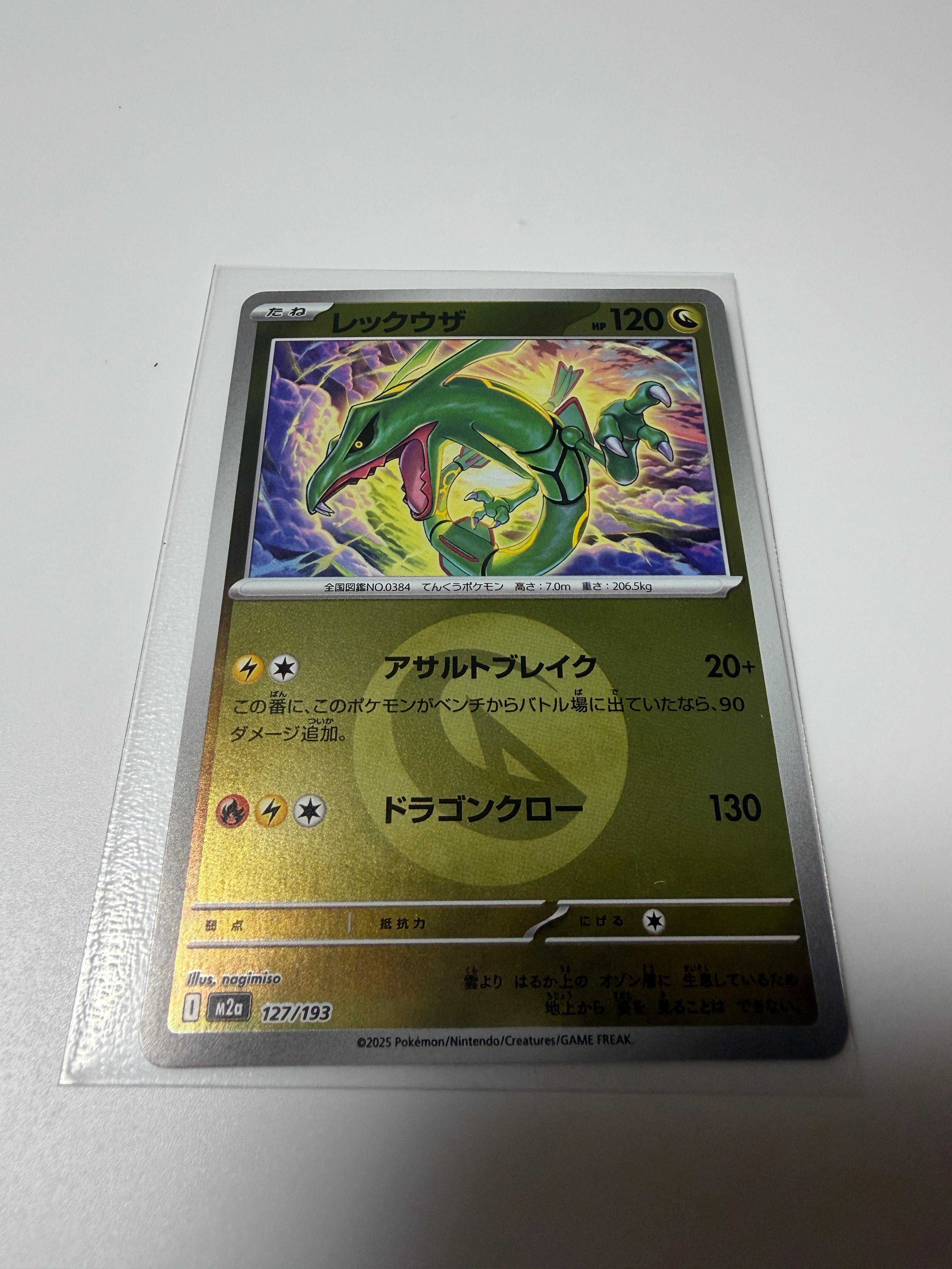 PSA9】わるいライチュウ ☆ : 旧裏 [neo2 No.026](ポケモンカード☆neo