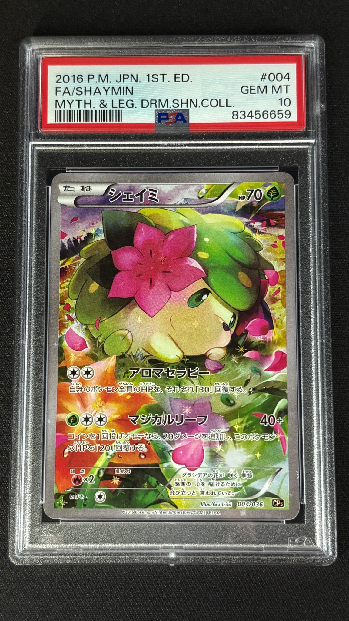 シェイミ :1ED [CP5 004/036](コンセプトパック 「幻・伝説ドリームキラコレクション 」)