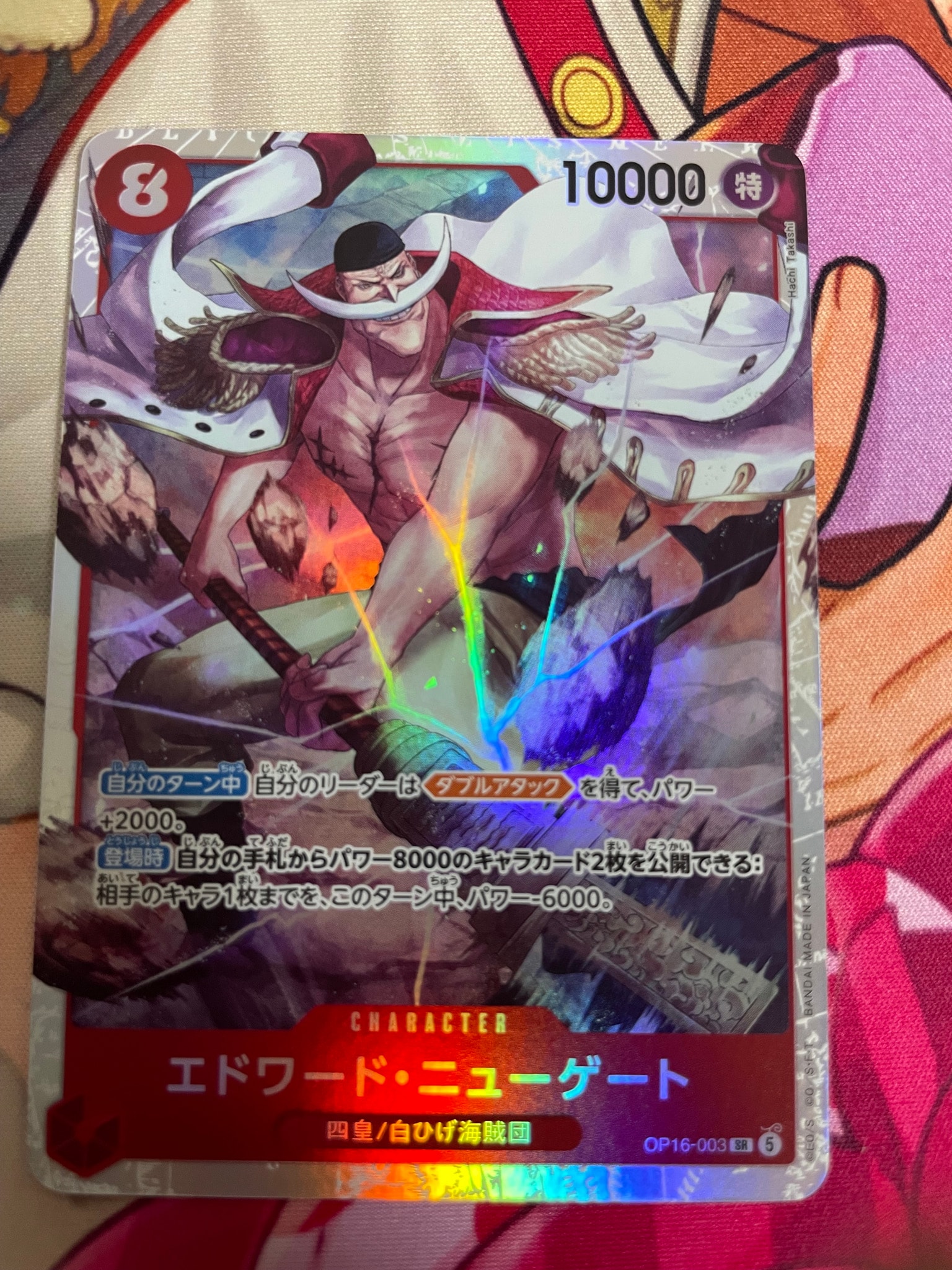 Edward.Newgate SR [OP16-003](Booster Pack "THE TIME OF BATTLE")