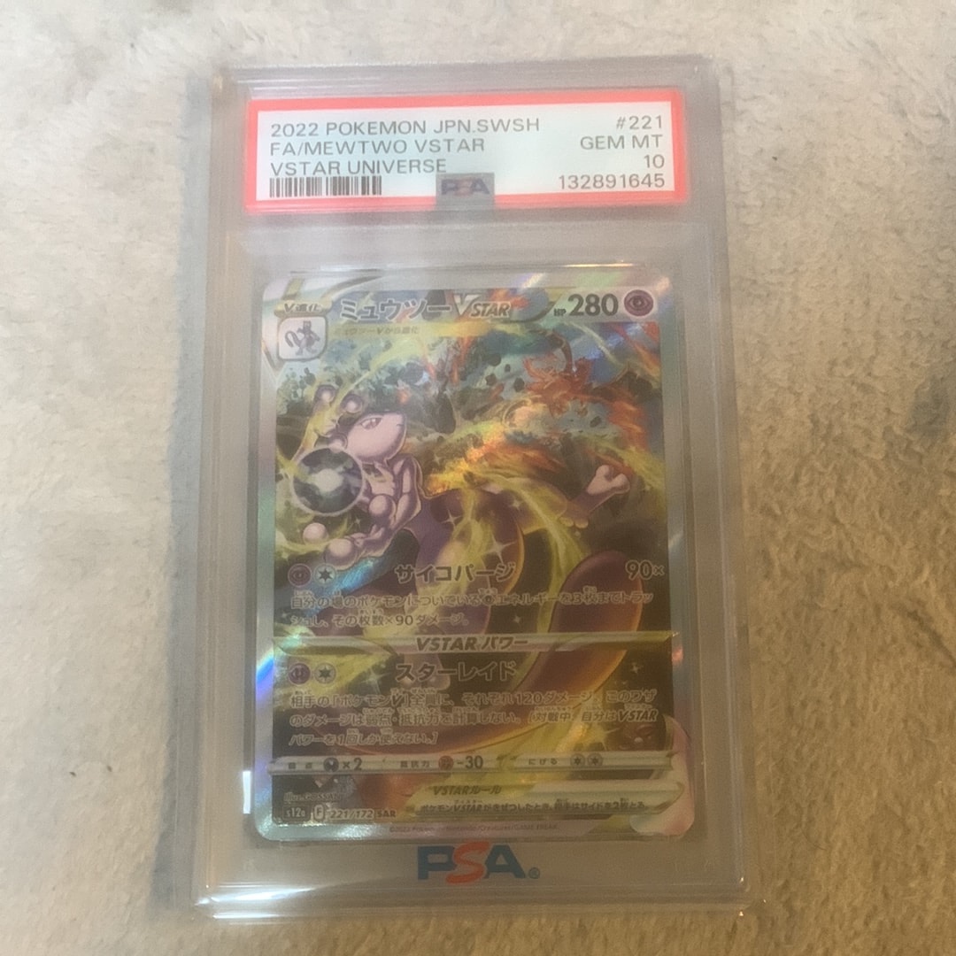 ミュウツーVSTAR SAR[s12a 221/172](ハイクラスパック「VSTARユニバース」)