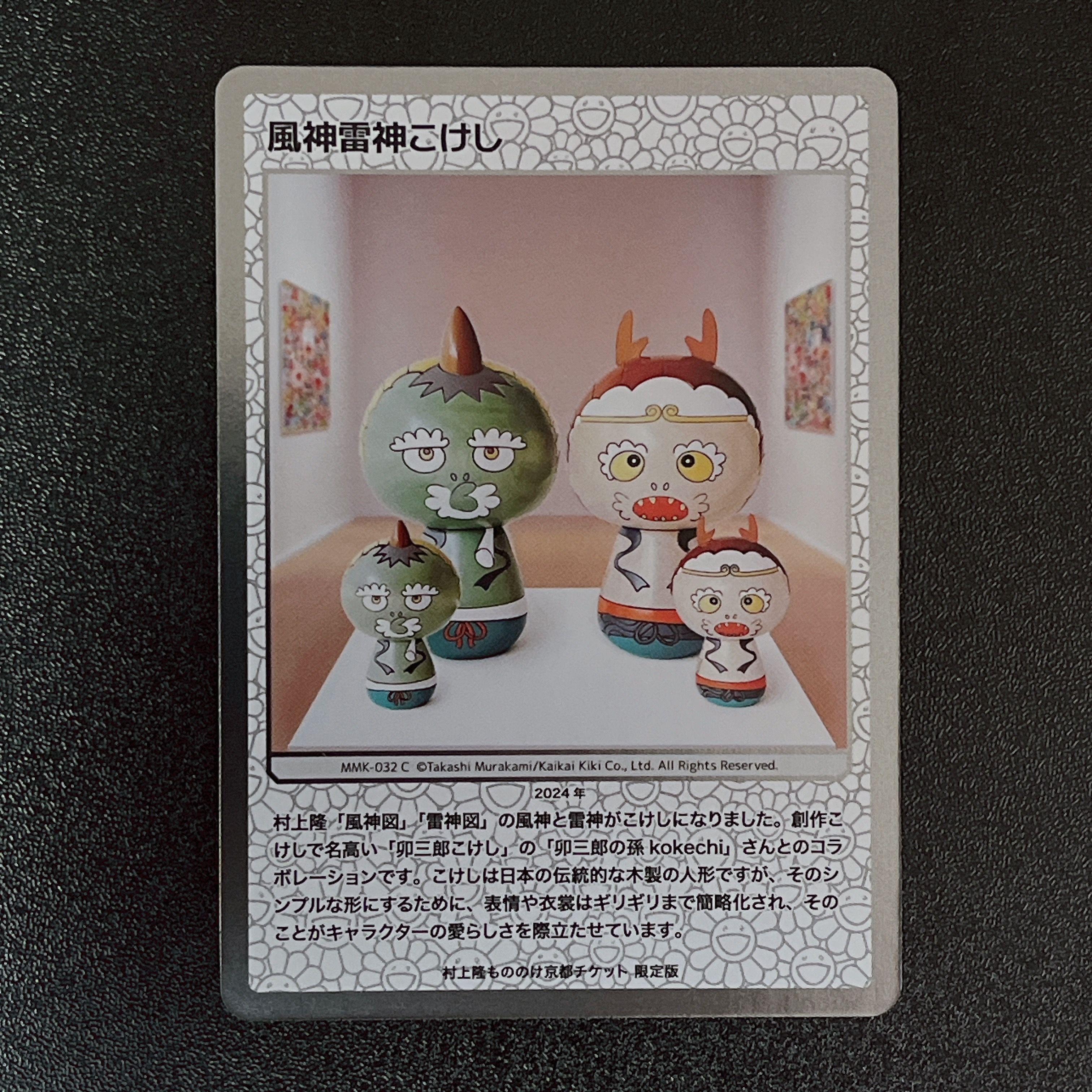 風神雷神こけし C [MMK-032]【日本語版】(ムラカミフラワーズ「村上隆もののけ京都 チケット限定版」)