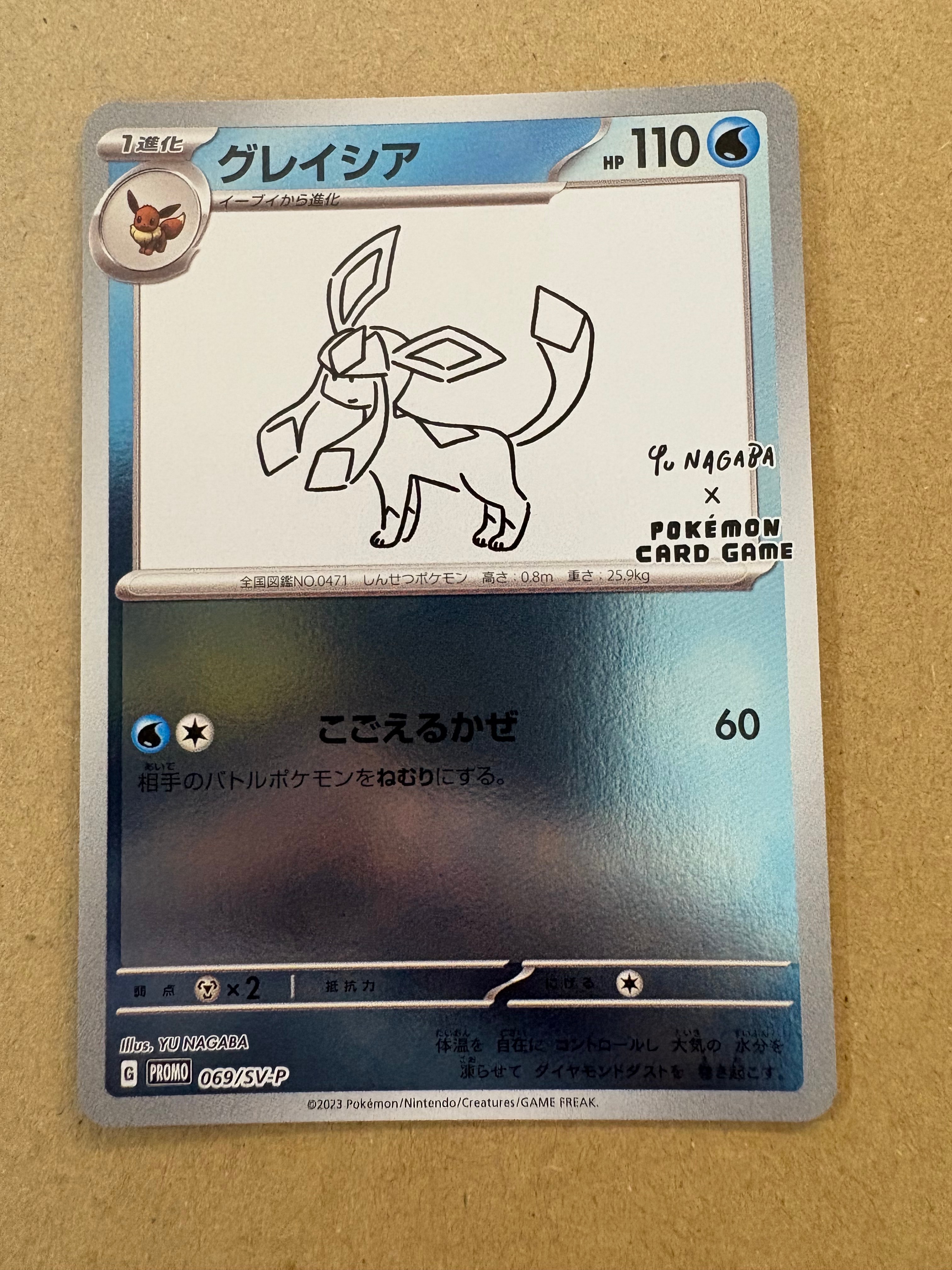 グレイシア: プロモ [SV-P 069](「YU NAGABA×ポケモンカードゲーム」プロモーションカード「SV-P」)