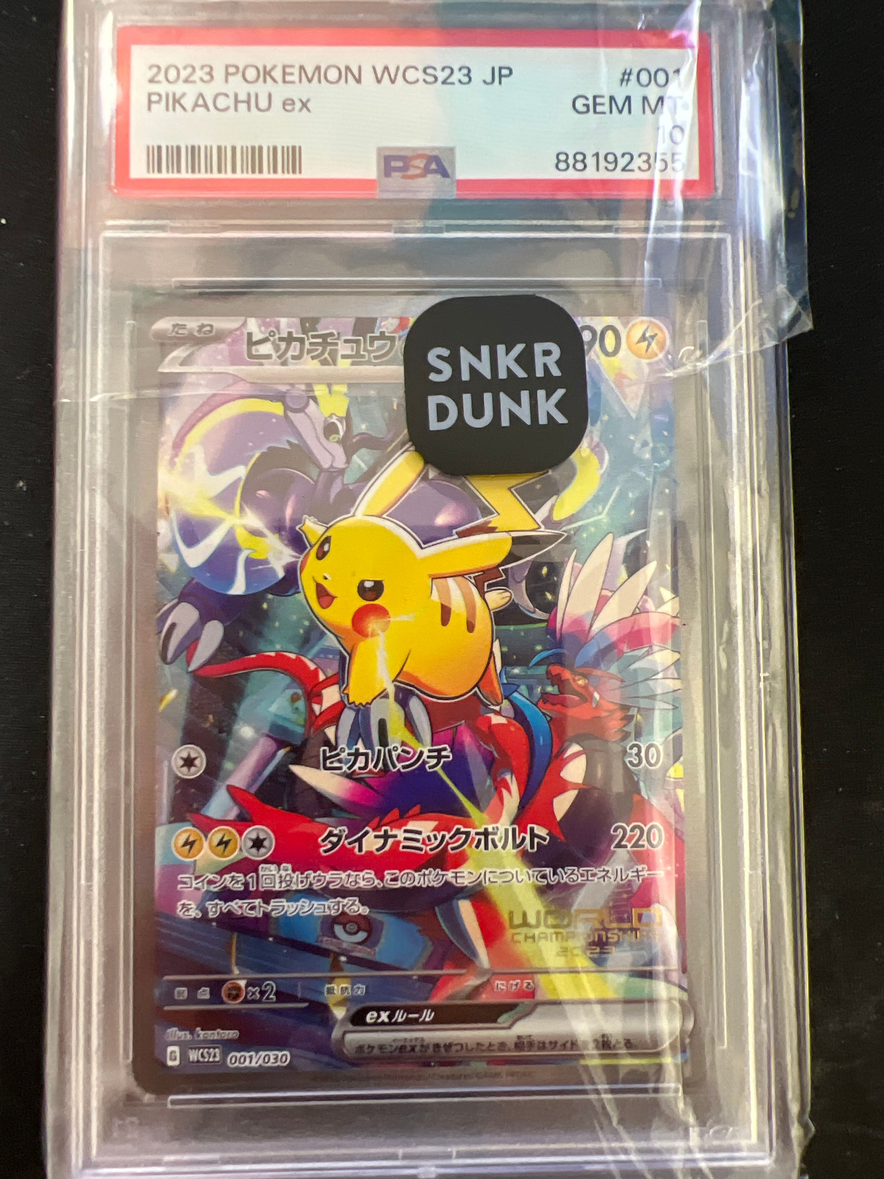 ピカチュウex [WCS23 001/030](ポケモンワールドチャンピオンシップス2023横浜 記念デッキ「ピカチュウ」)