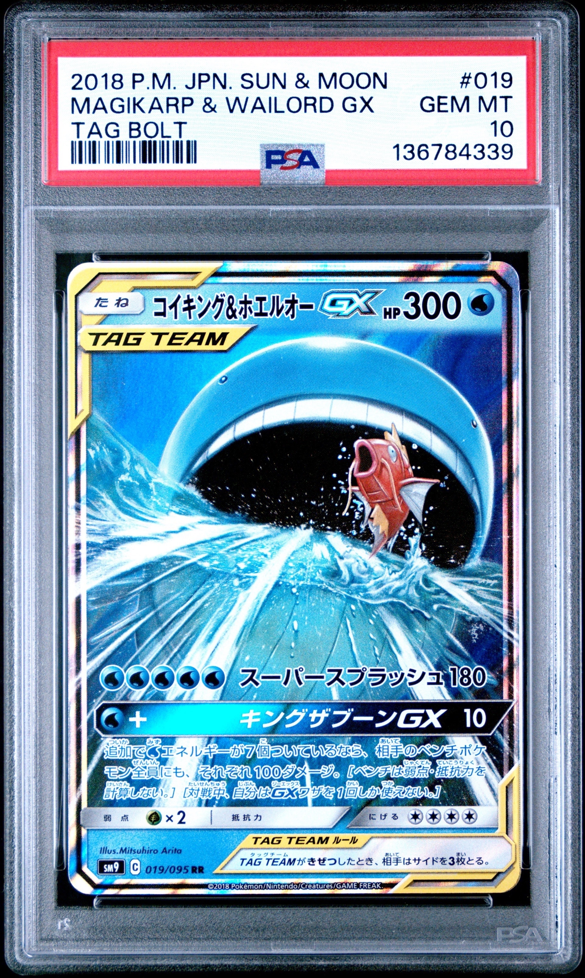 ロケット団のサカキ SAR [SV10 129/098](拡張パック「ロケット団の栄光