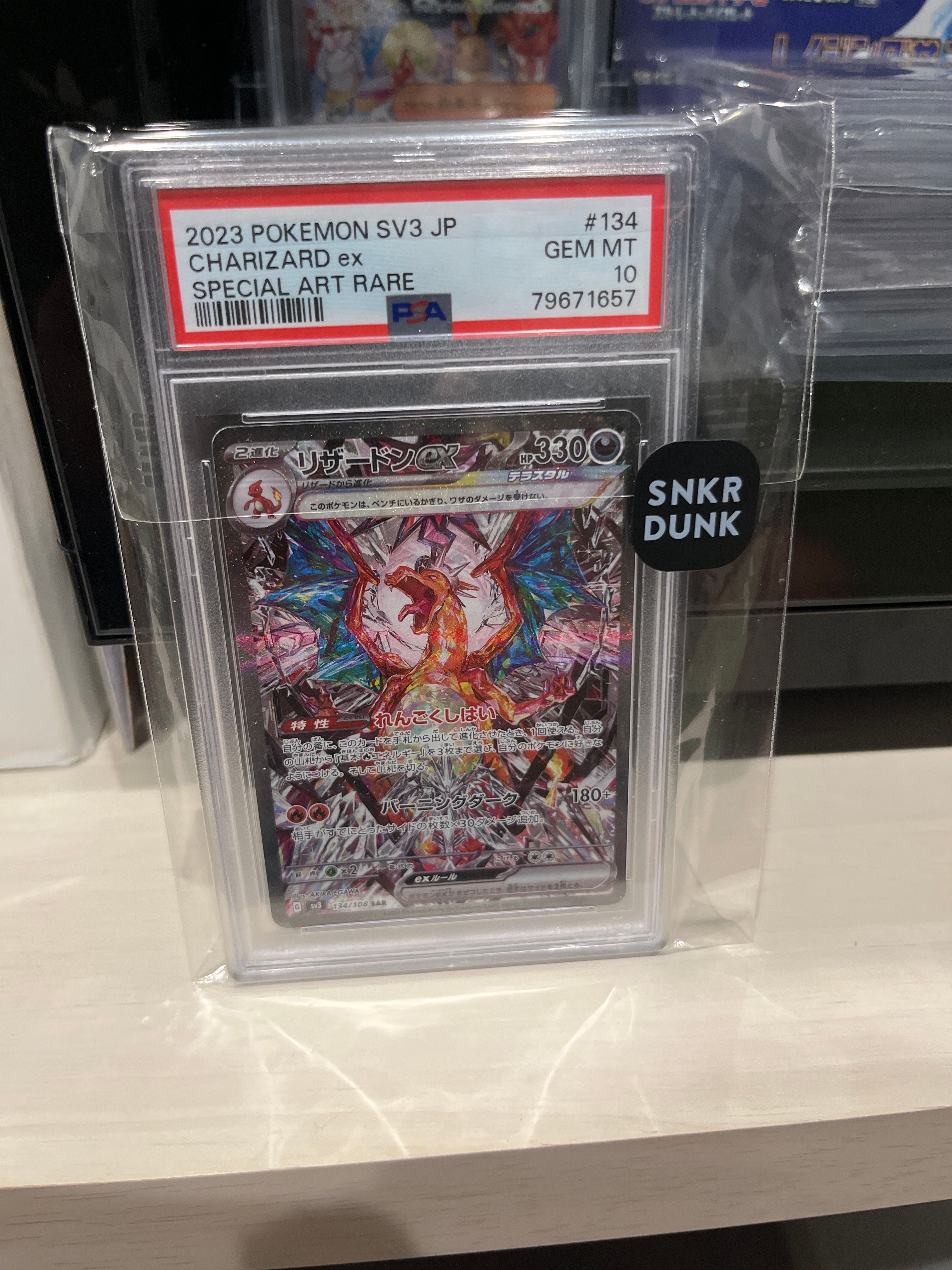 リザードンex SAR[SV3 134/108](拡張パック「黒炎の支配者」)