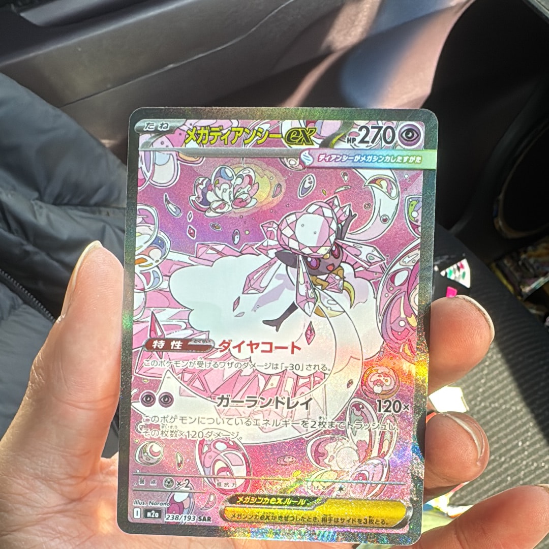 メガディアンシーex SAR [M2a 238/193](ハイクラスパック「MEGAドリームex」)