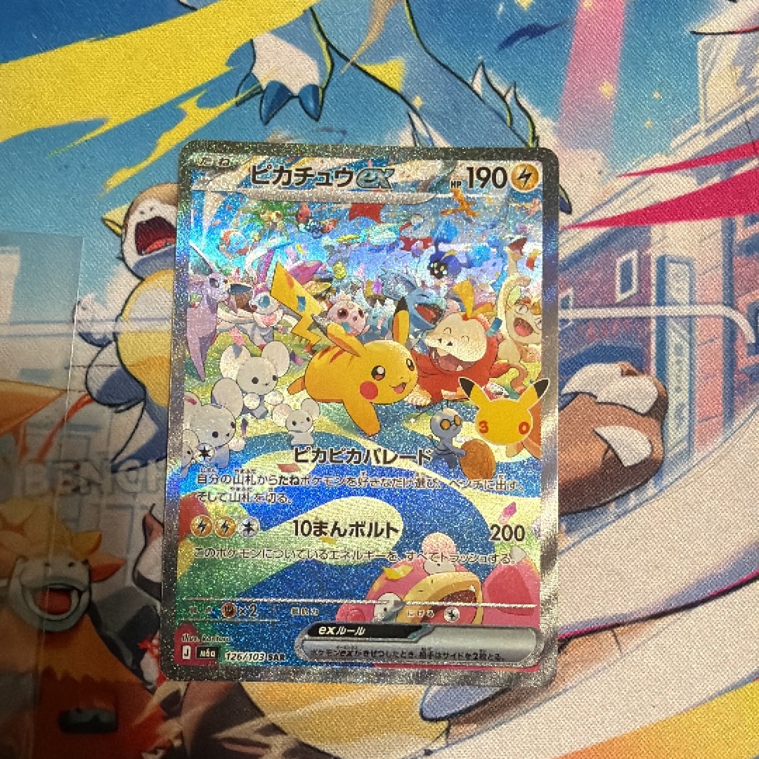 ピカチュウex SAR [M6a 126/103](拡張パック「30th CELEBRATION」)