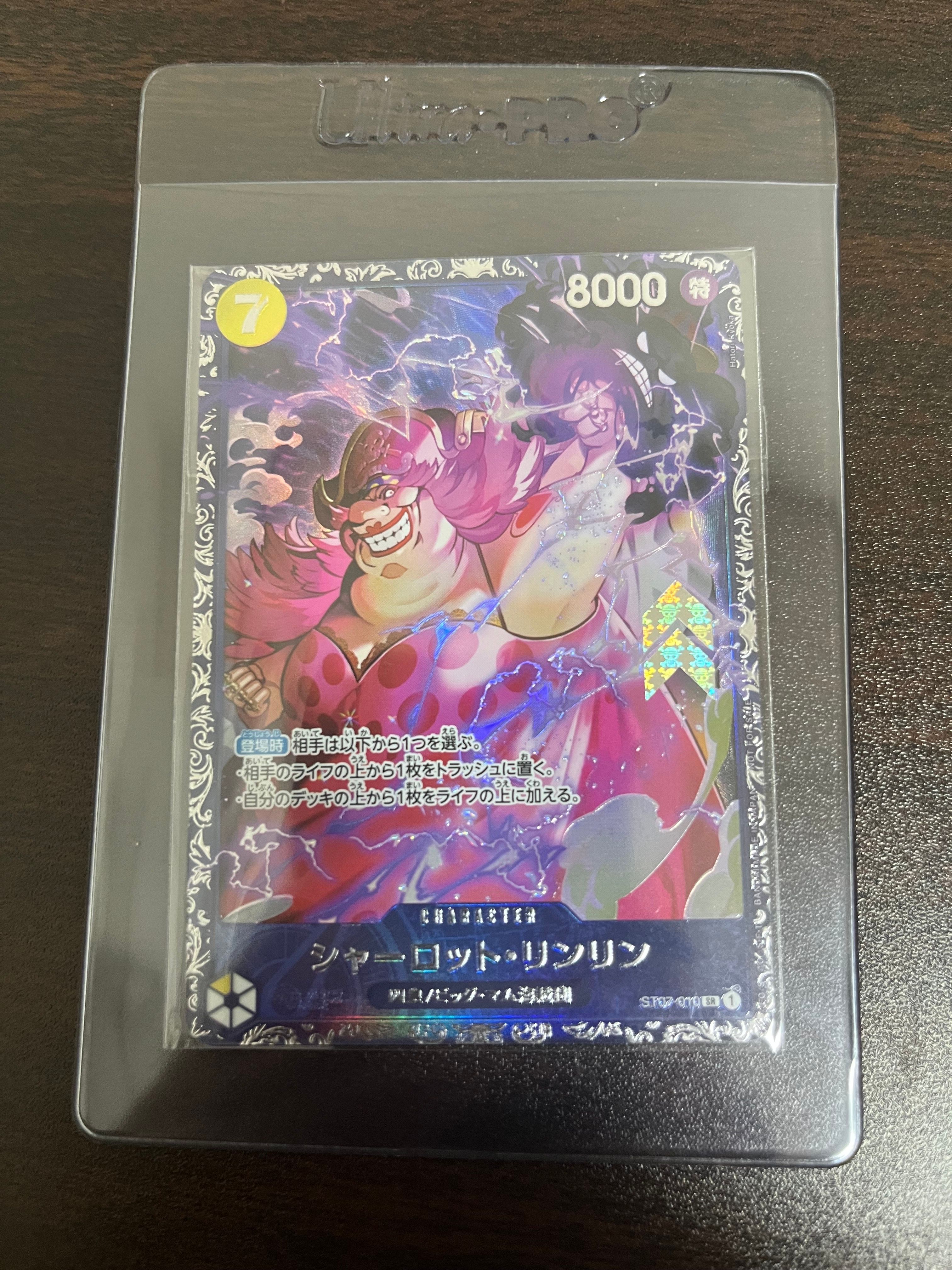 シャーロット・リンリン SR [ST07-010] (フラッグシップバトル 10月 ベスト8記念品)