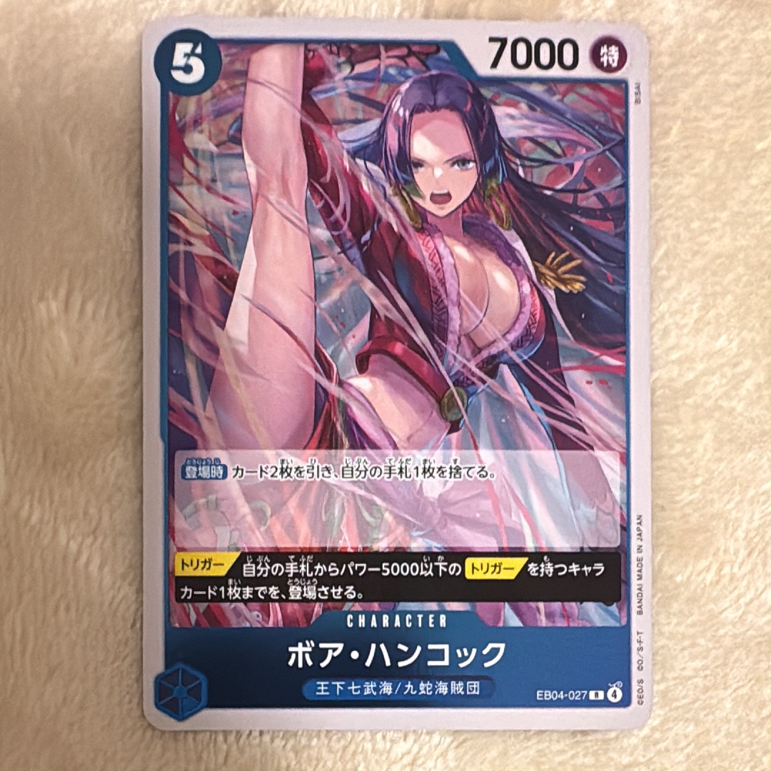 ボア・ハンコック R [EB04-027](エクストラブースター「エッグヘッドクライシス」)