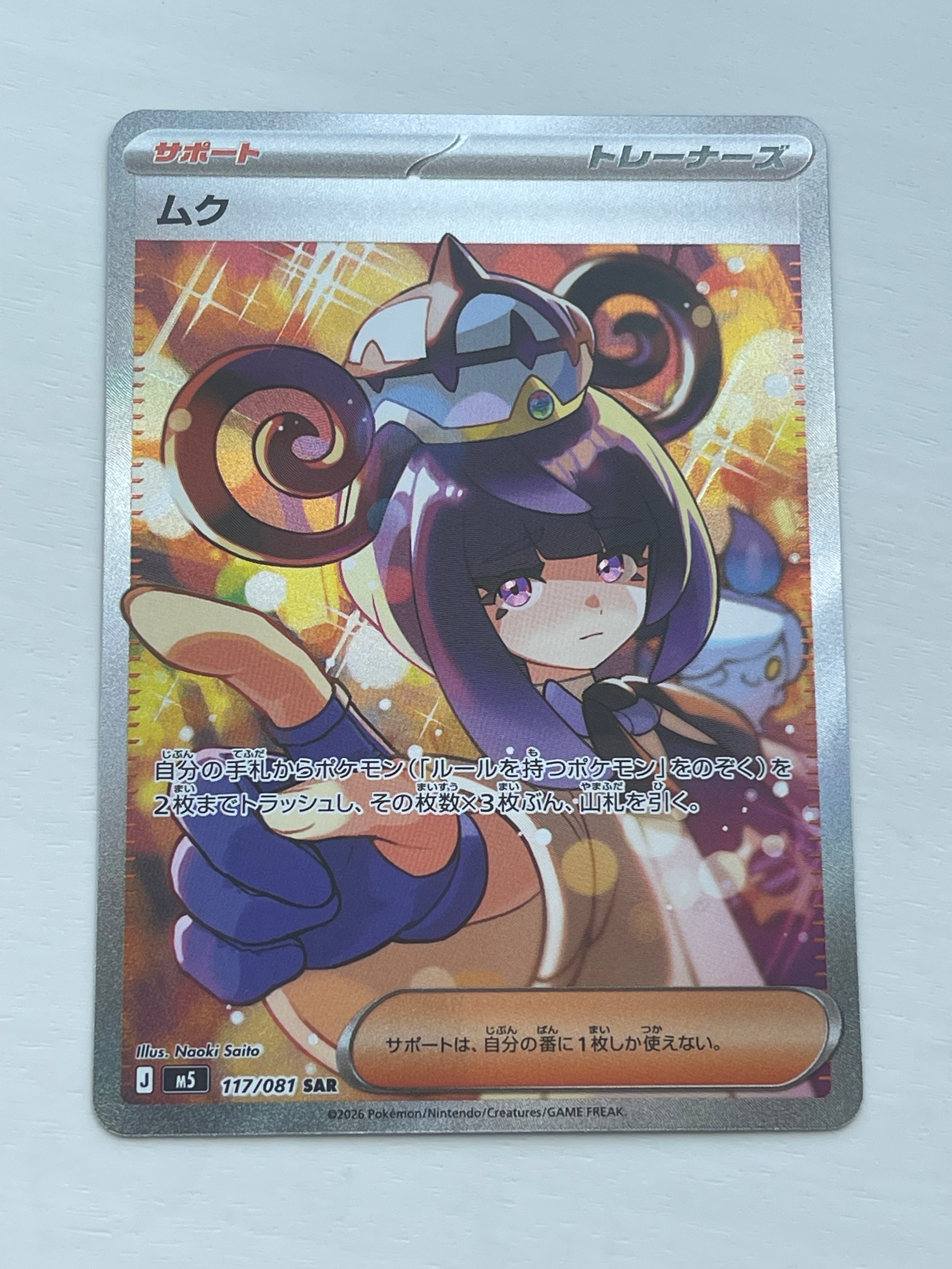 カイリューEX SR :1ED [CP6 098/087](コンセプトパック