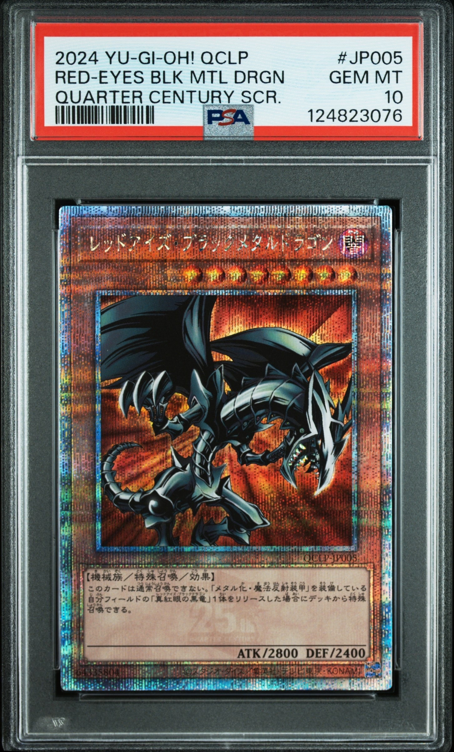 烙印竜アルビオン NP [CH01-JP043](白の物語)の新品/中古フリマ(通販
