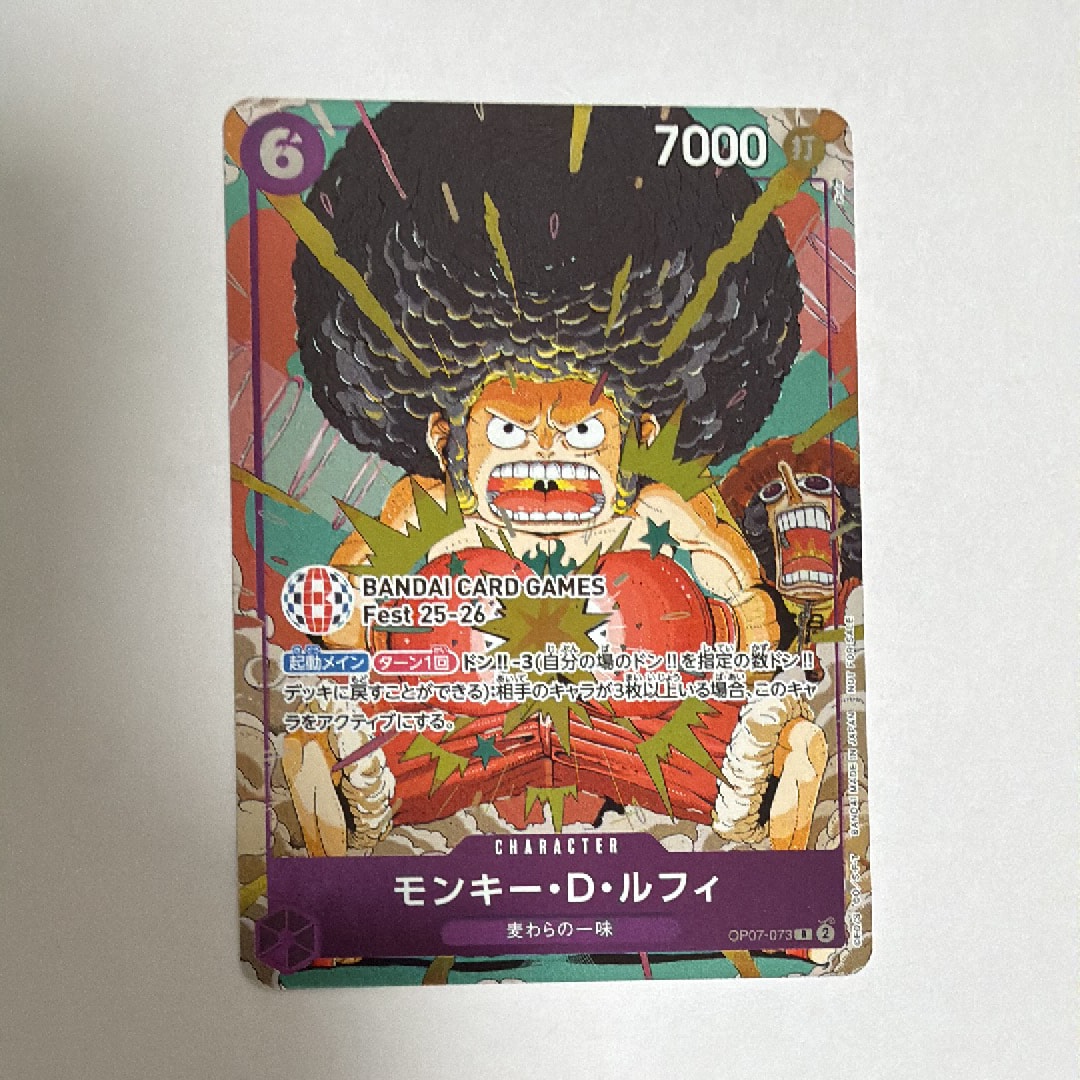 モンキー・D・ルフィ R :来場記念品 [OP07-073](プロモーションカード「バンダイカードゲームズフェスト 25-26 イン 東京」)