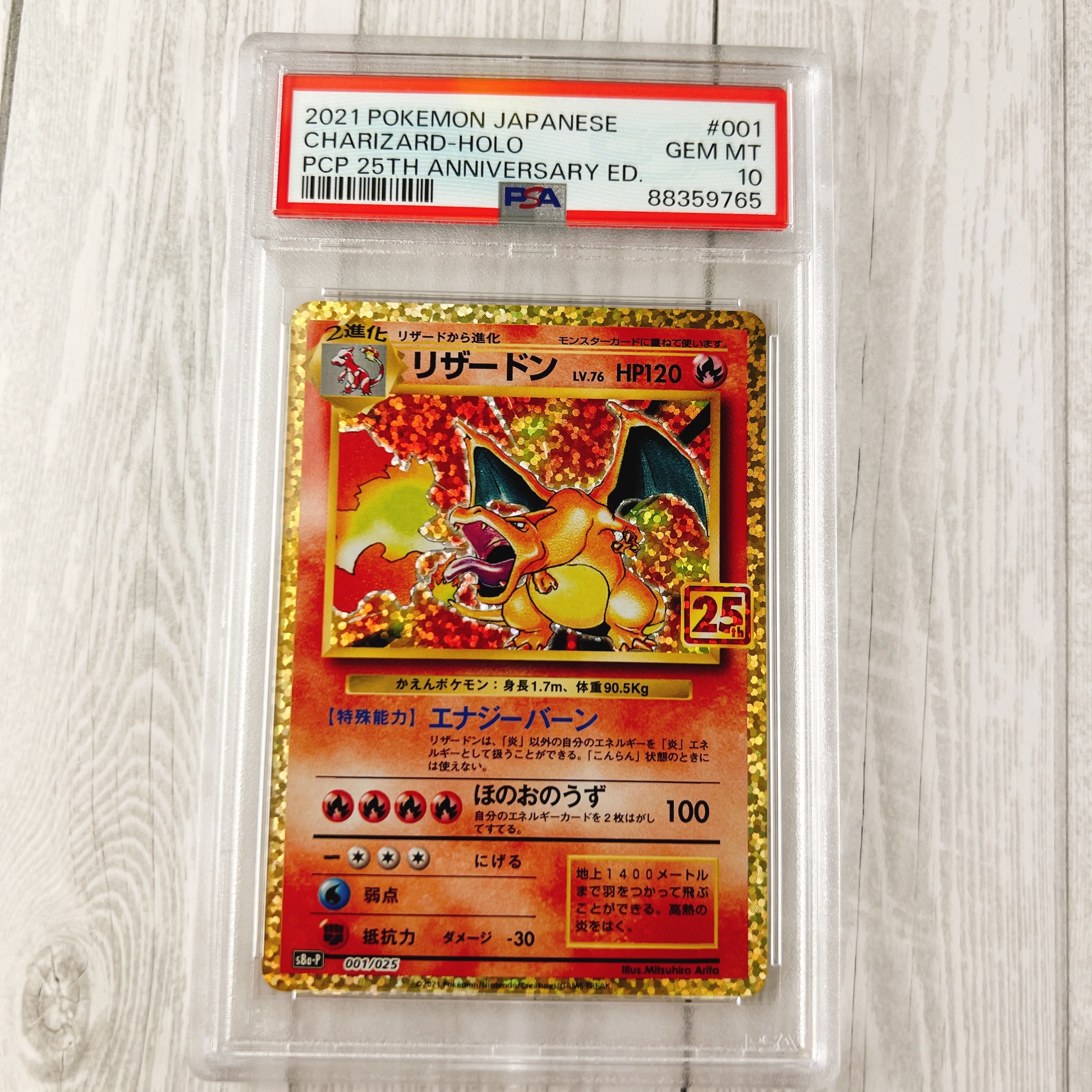 リザードン プロモカードパック 25th ANNIVERSARY editio… リザードン プロモカードパック 25th ANNIVERSARY editio…