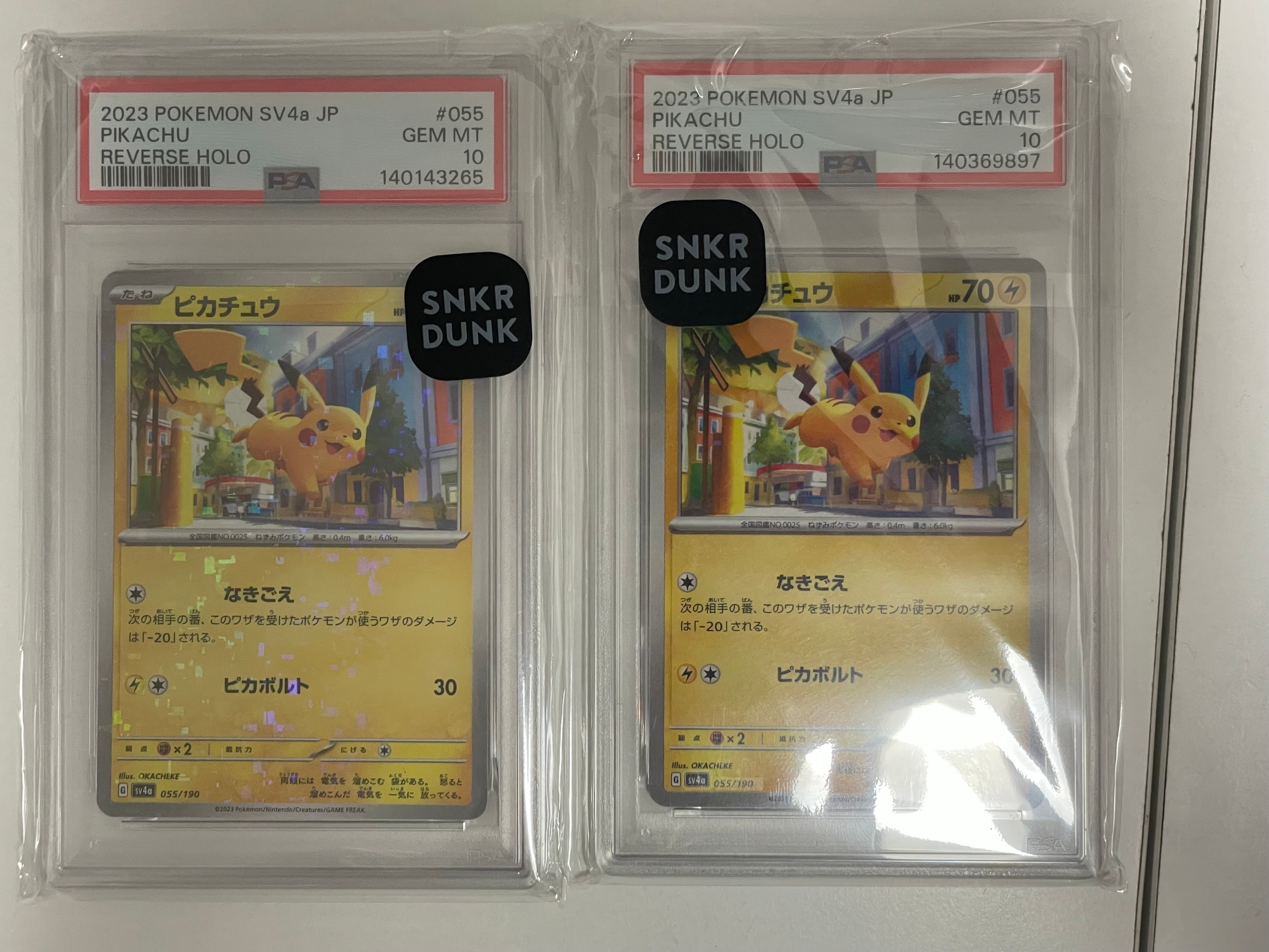 ピカチュウ :ミラー [SV4a 055/190](ハイクラスパック「シャイニートレジャーex」)