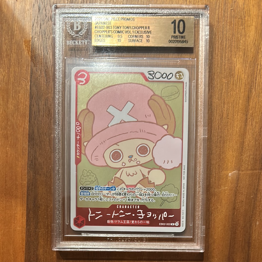 トニートニー・チョッパー R [EB02-003](プロモーションカード「ONE PIECE CHOPPER’s 1 ふろく」)
