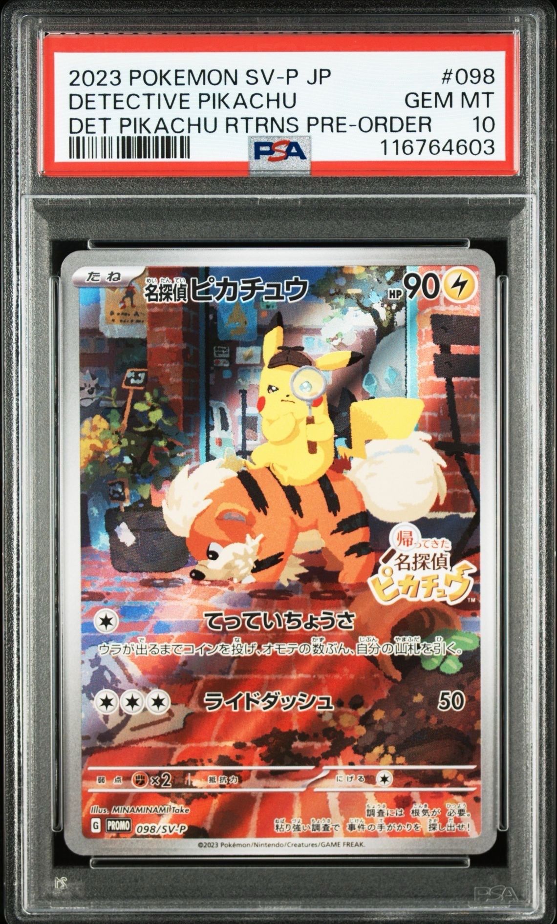 名探偵ピカチュウ: プロモ [SV-P 098](プロモーションカード「SV-P」)