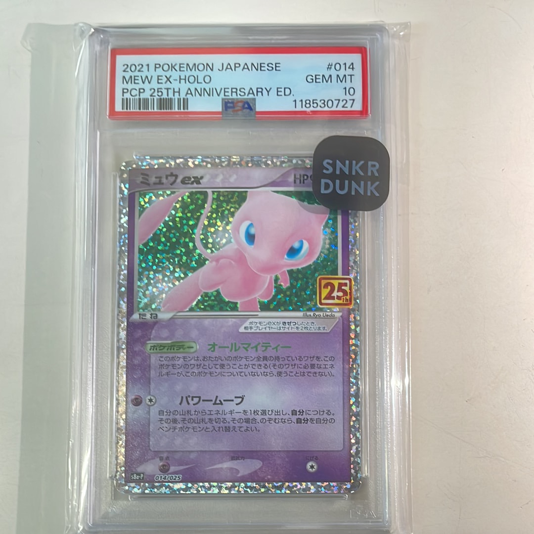 PSA10】ミュウex: プロモ[S8a-P 014/025](プロモカードパック 25th
