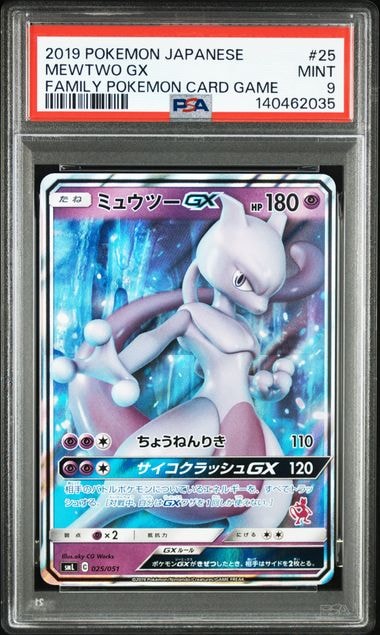 PSA10 ミュウツーGX ファミリーポケモンカード PSA10】ミュウツーGX [SML 025/051](サン&ムーン「ファミリーポケモン