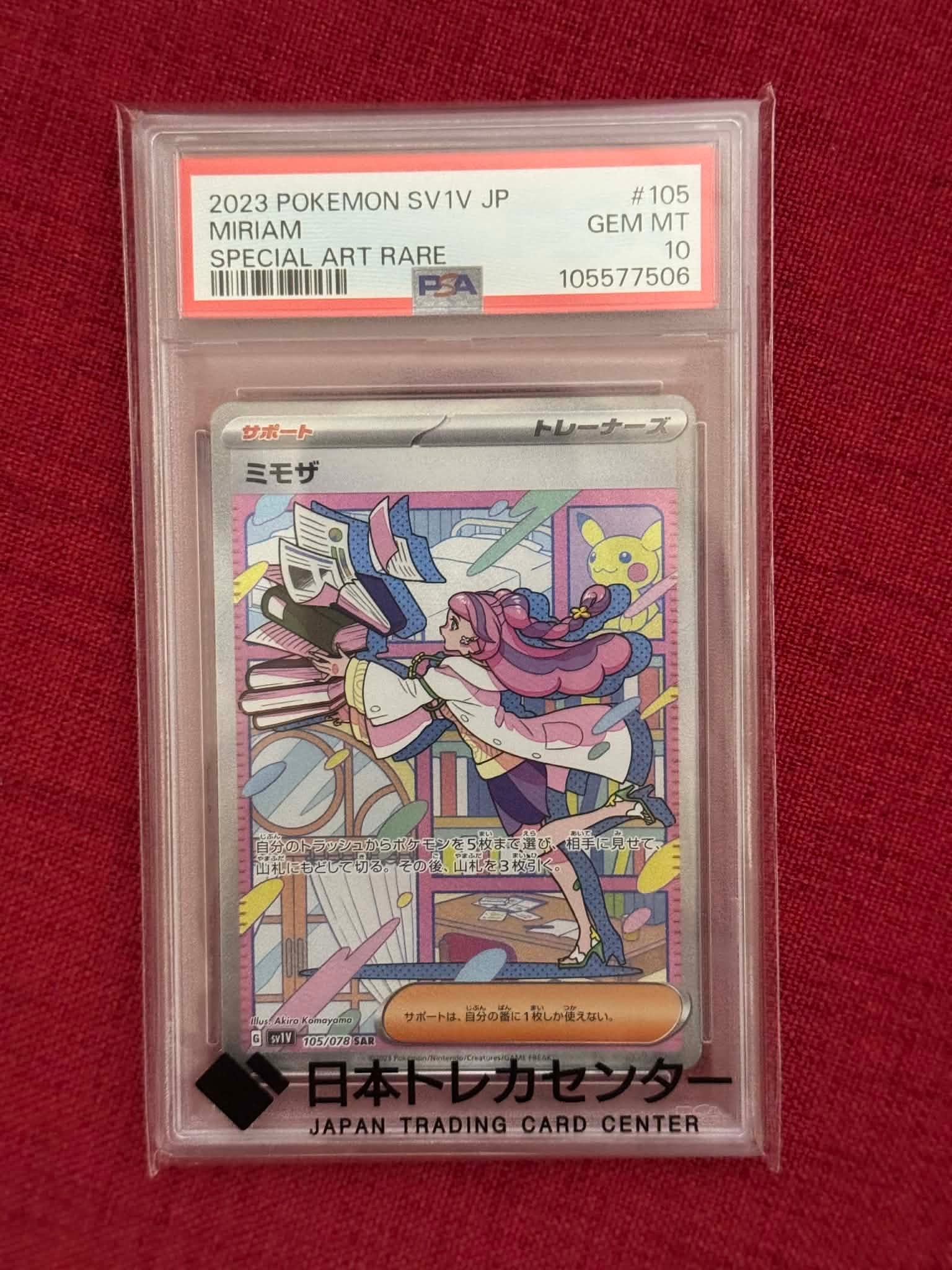 ミモザ SAR[SV1V 105/078](スカーレット&バイオレット 拡張パック「バイオレットex」)