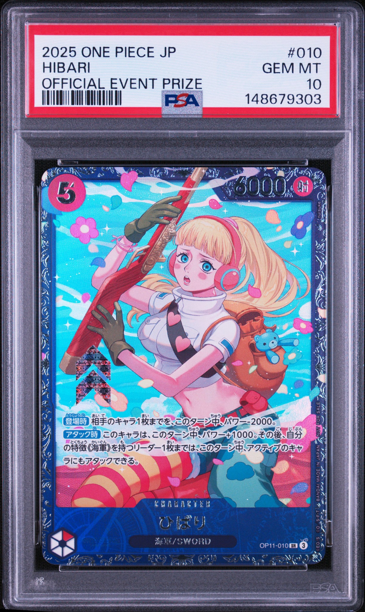 ひばり SR [OP11-010](プロモーションカード「フラッグシップバトル 4月」)