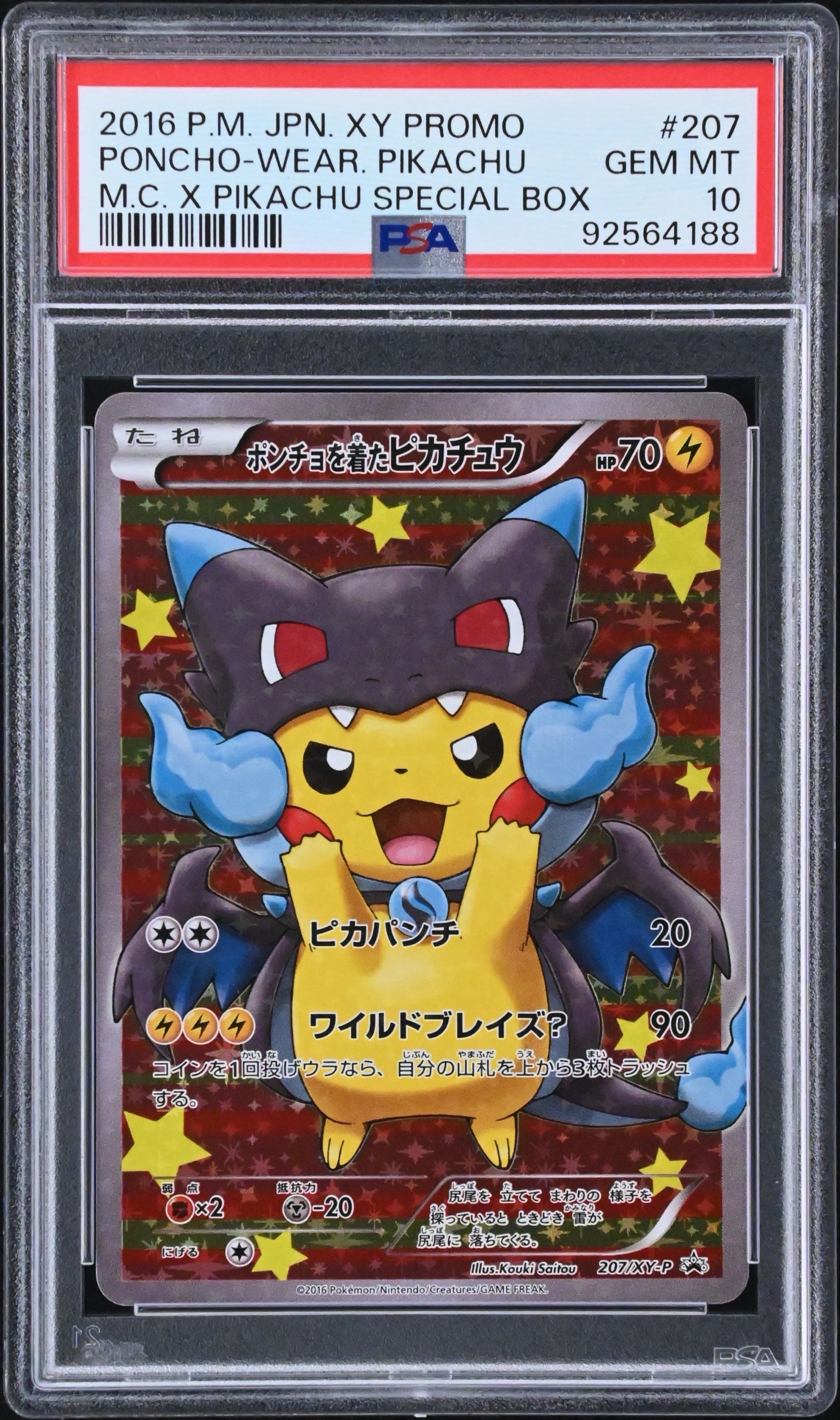 PSA10】ピカチュウ P [XY-P 206](スペシャルBOX「メガリザードンXの