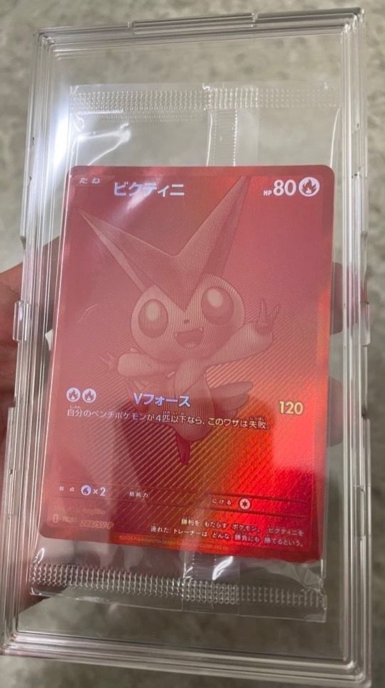 ビクティニ P [SV-P 288](プロモーションカード「ビクティニBWR争奪戦 上位賞 / おうちでブラックボルト・ホワイトフレア デッキ構築戦キャンペーン)