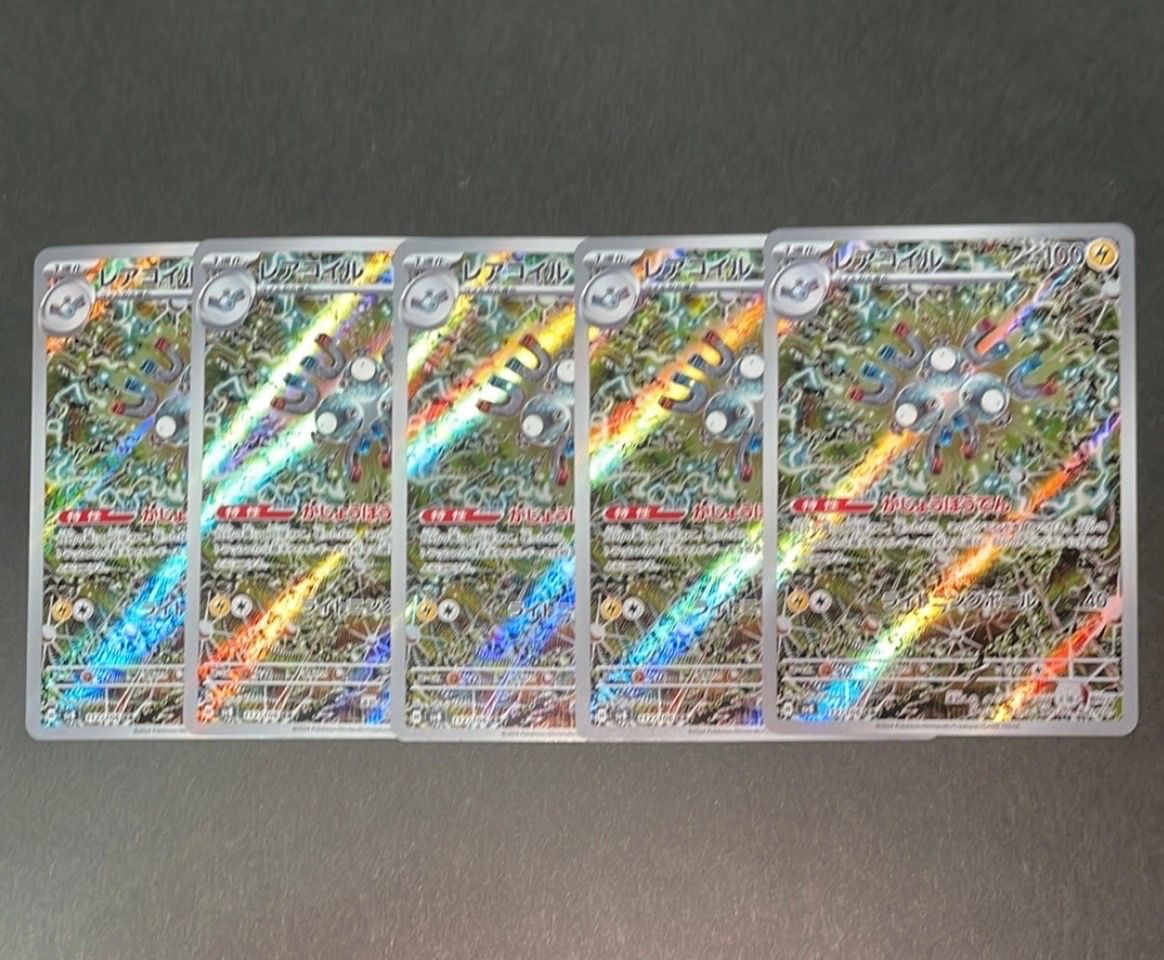 レアコイル AR [SV8 112/106](拡張パック「超電ブレイカー」)