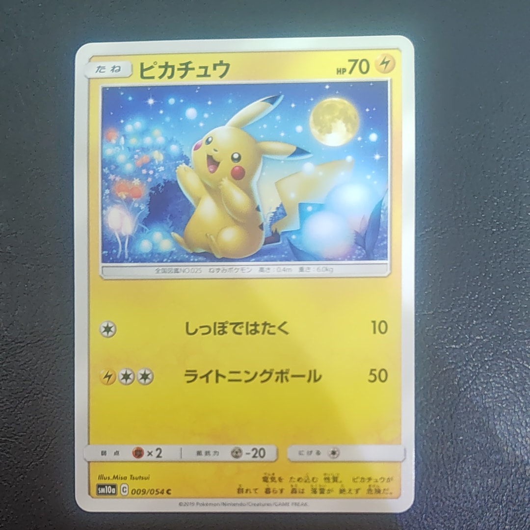 PSA9】ピカチュウ C [SM10a 009/054](強化拡張パック「ジージーエンド