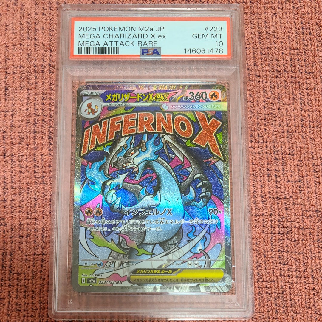 メガリザードンXex MA [M2a 223/193](ハイクラスパック「MEGAドリームex」)