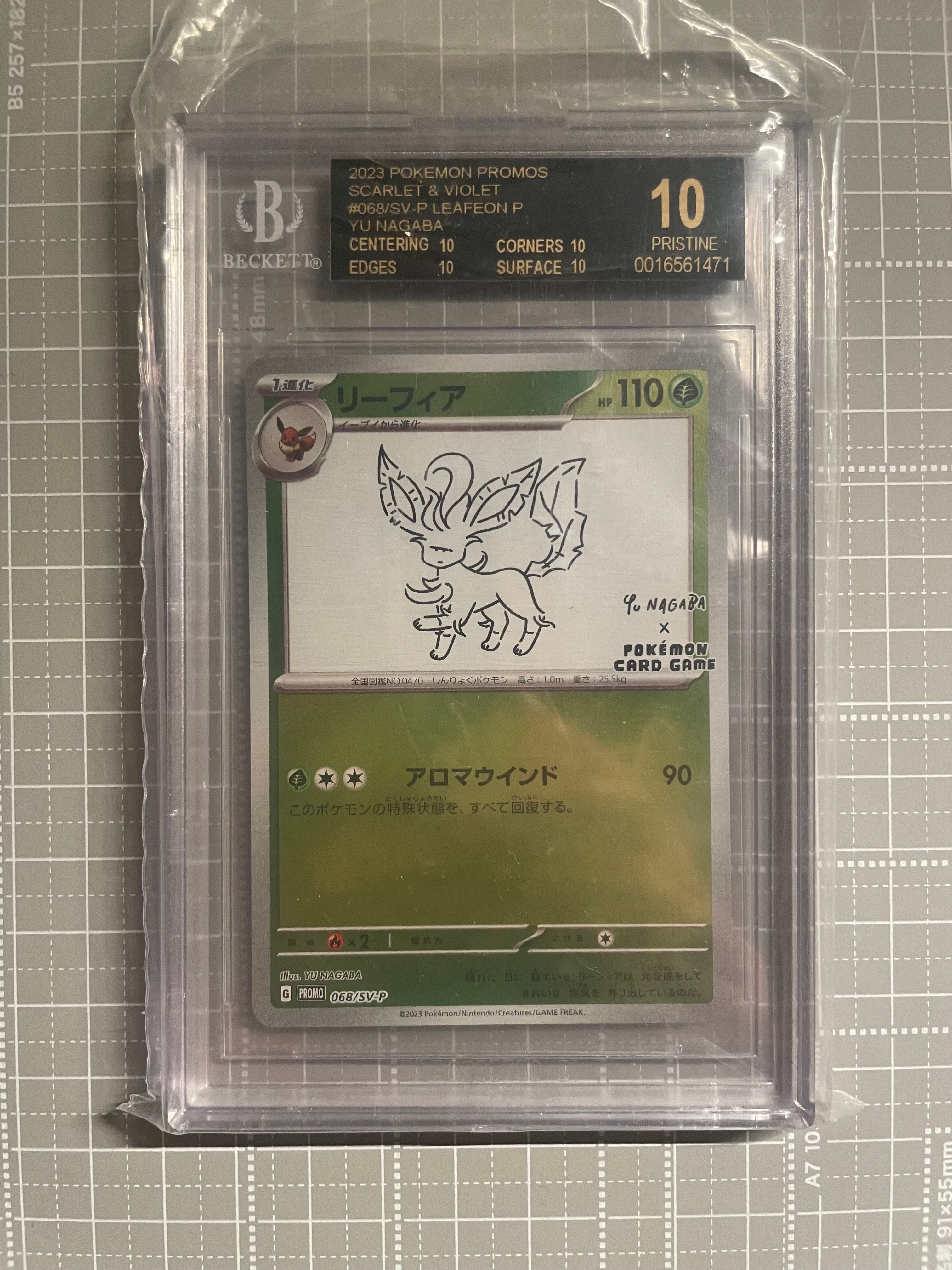 リーフィア: プロモ [SV-P 068](「YU NAGABA×ポケモンカードゲーム」プロモーションカード「SV-P」)