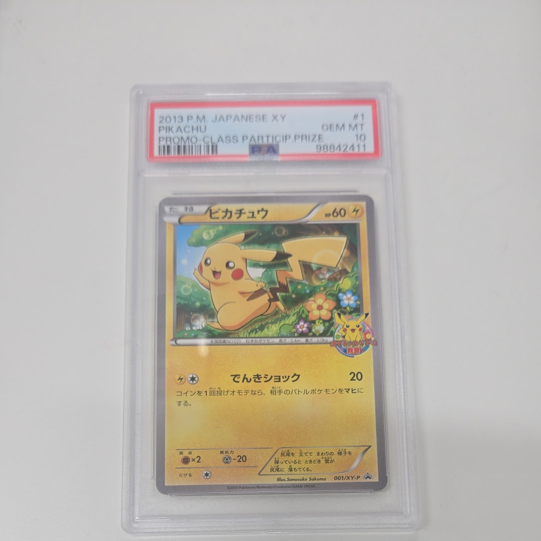 ピカチュウ: プロモ[XY-P 001/XY-P](プロモーションカード「XY-P」)