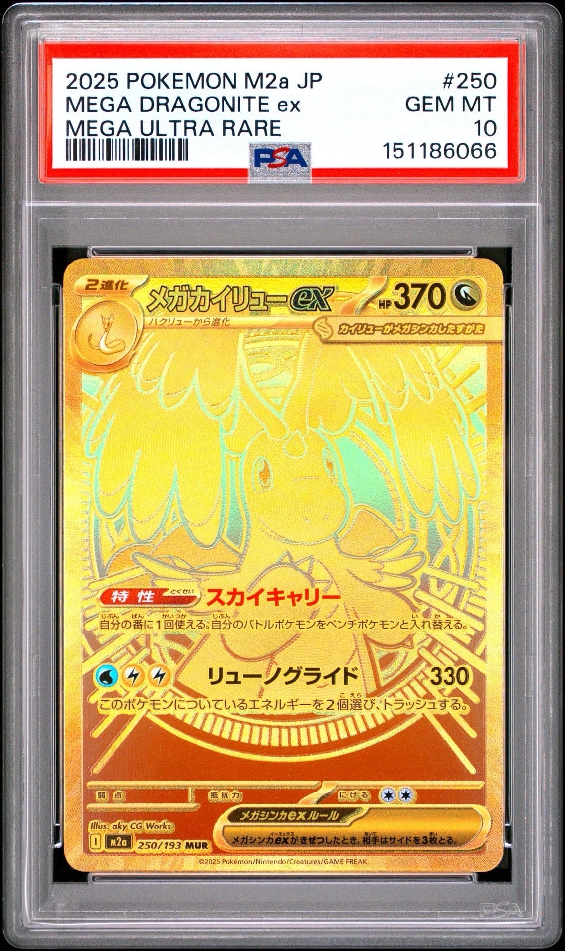 PSA10】ピカチュウ: プロモ[SM-P 224](プロモーションカード「SM-P