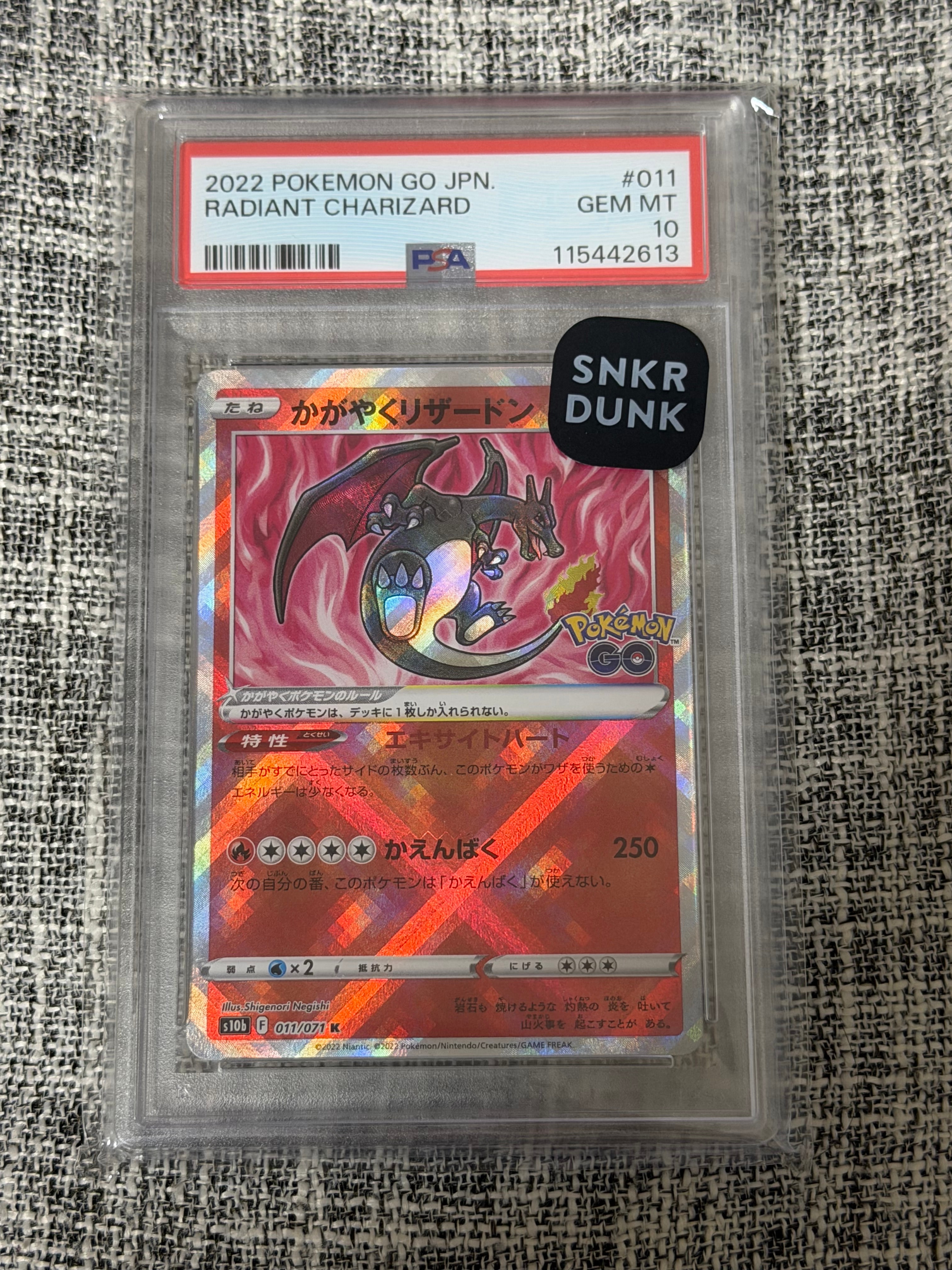 かがやくリザードン K[S10b 011/071](強化拡張パック「Pokemon GO」)