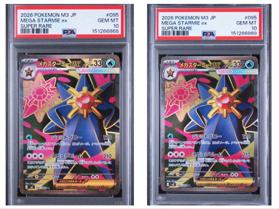 PSA10】メガスターミーex SR [M3 095/080](拡張パック「ムニキスゼロ